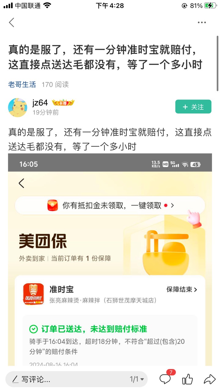 卡农出生太多了
这种人出生只有卡农才有美团就是把矛盾变成顾客和骑手之间。


65 / 作者:云州 / 