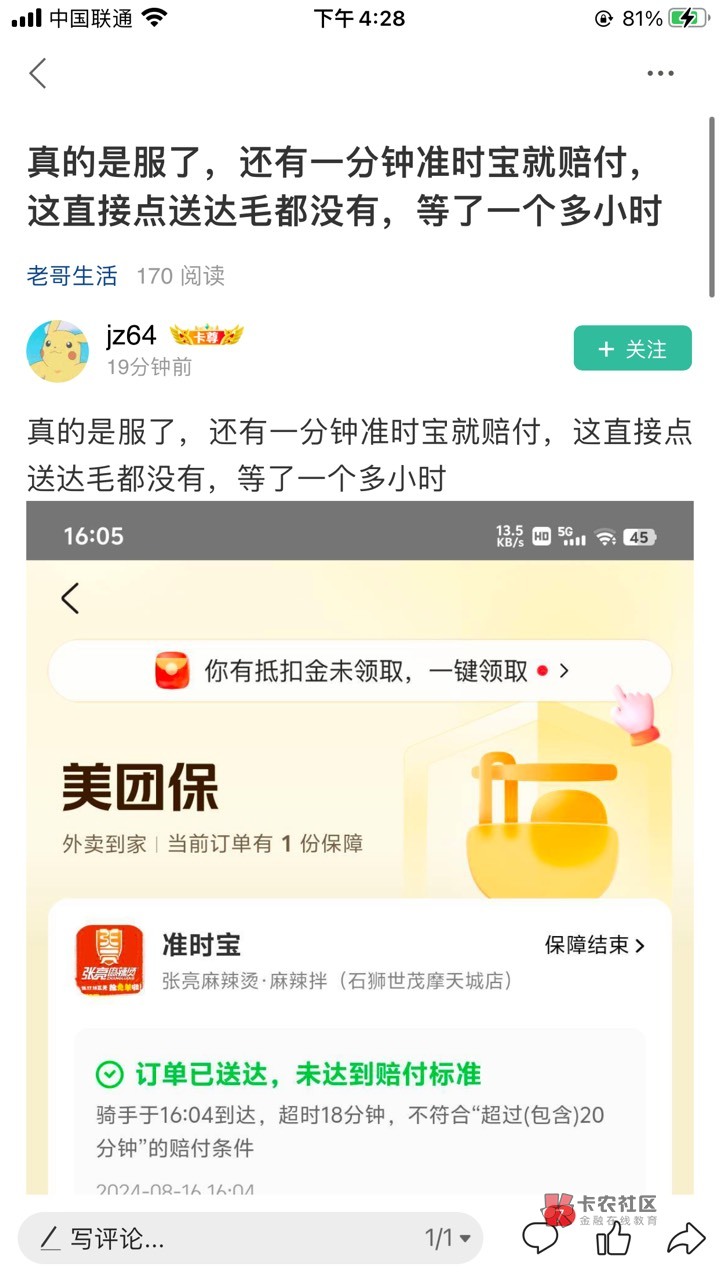 卡农出生太多了
这种人出生只有卡农才有美团就是把矛盾变成顾客和骑手之间。


88 / 作者:云州 / 