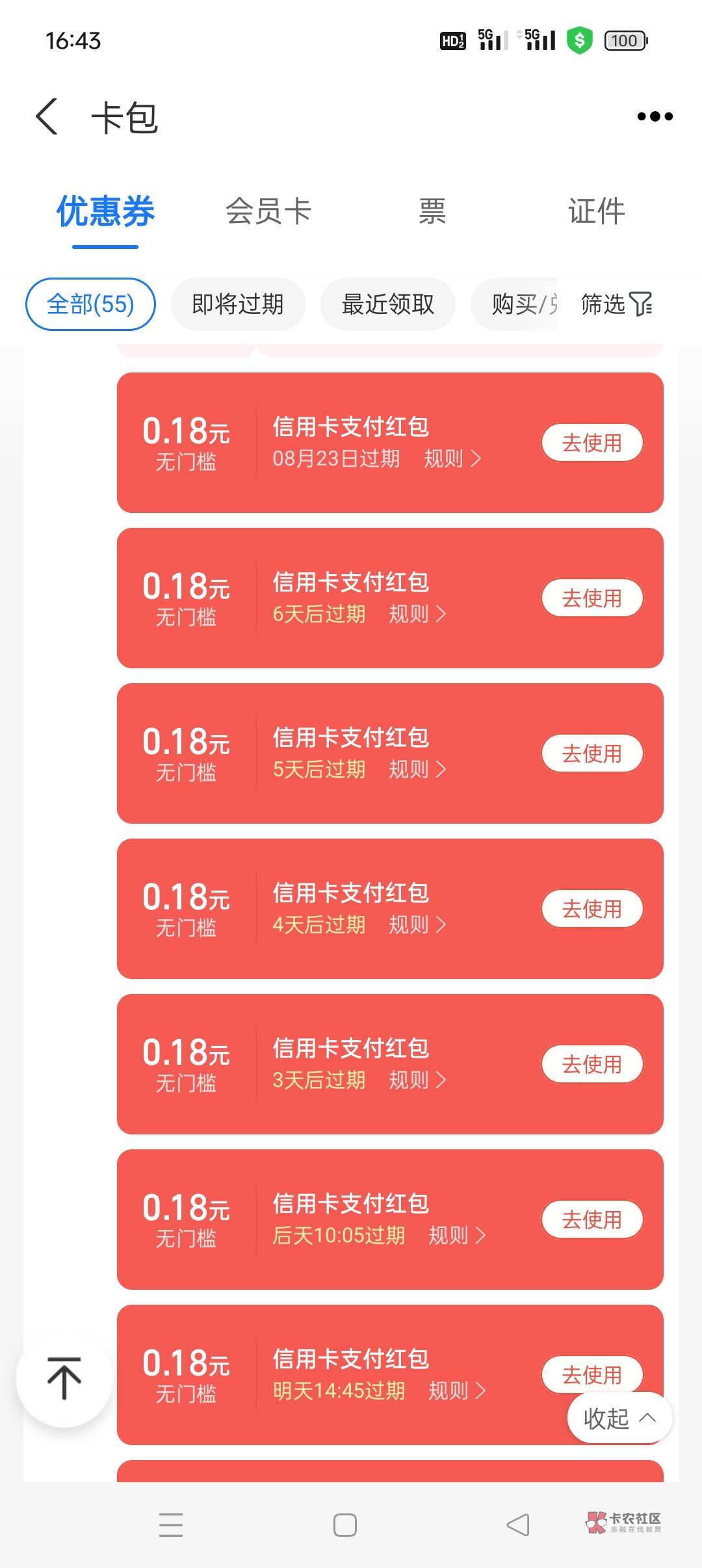 每天0.18都不知道怎么t，日狗了

96 / 作者:佛山靓仔六 / 