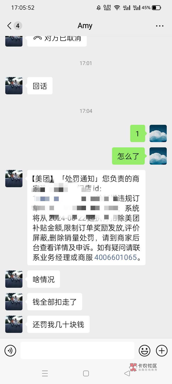 完犊子了，美团开始查了

59 / 作者:八十八的八 / 