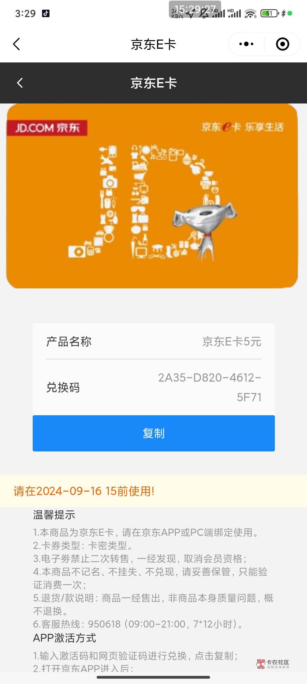 美团订不了酒店，问客服，他让我退出登录删除APP等三五天再登上去看看，然后我又打了46 / 作者:张先生哦哦 / 