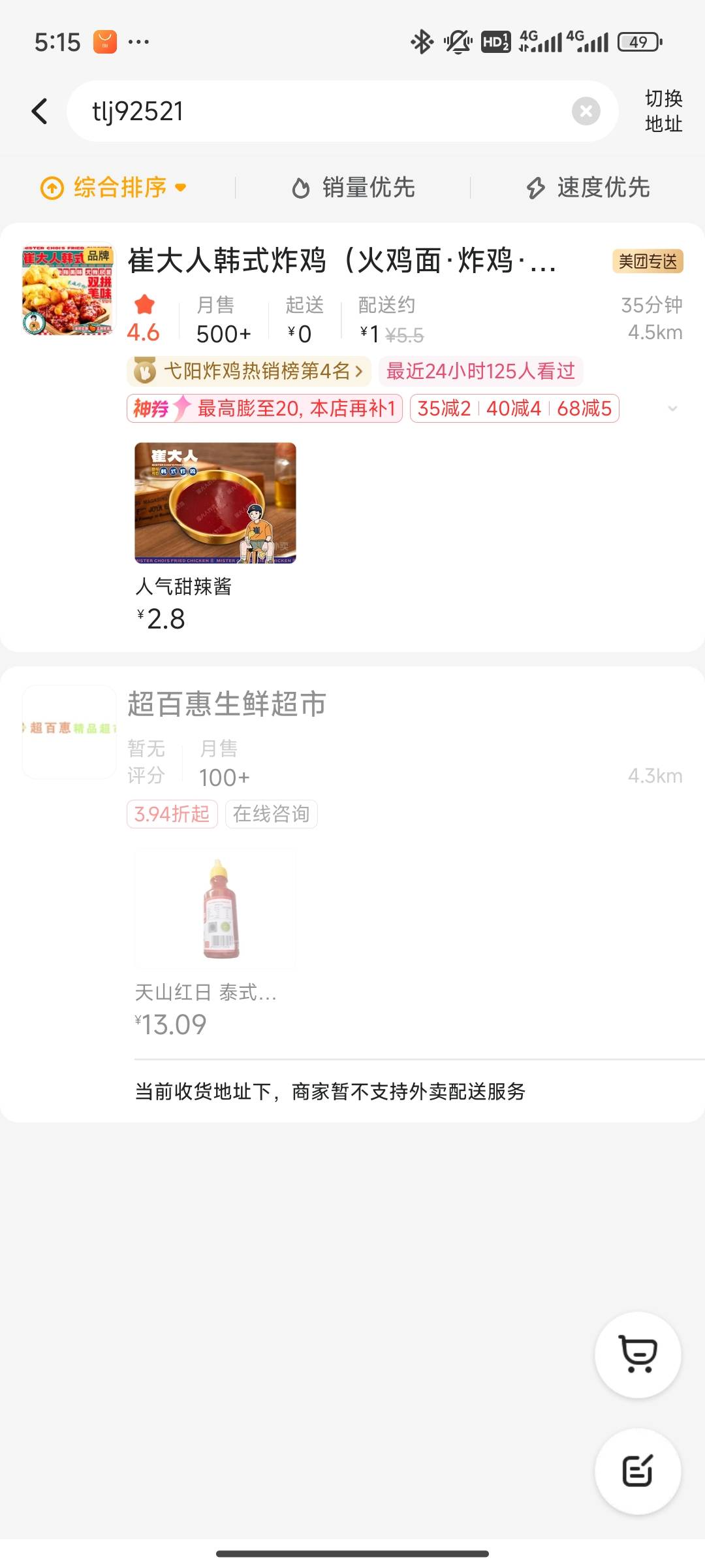 下了个人人信没查借贷宝我借贷宝逾期好多年了人人信没用过。前6天每天打卡两百最后一49 / 作者:每天都吃饭 / 