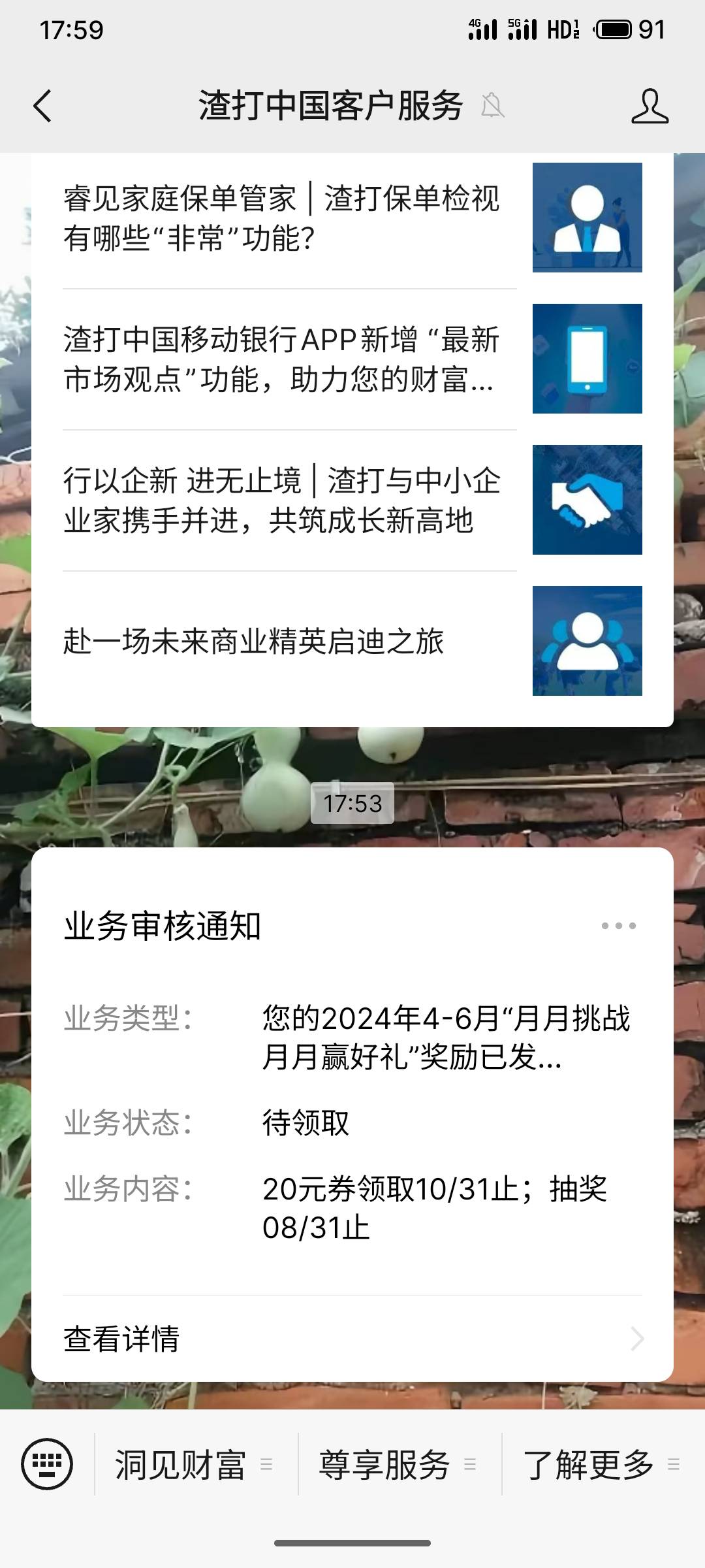 渣打白嫖20京东卡老哥们快去看看

93 / 作者:疯狂的我 / 