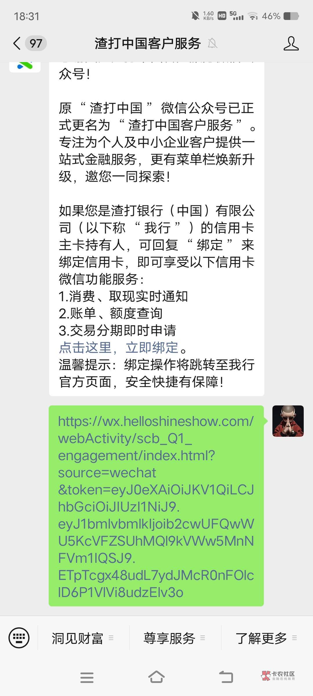 破解了老哥们没关注的刚关注收不了短信链接入去领20毛都去看看吧



59 / 作者:卡农眼镜哥是酒剑仙 / 