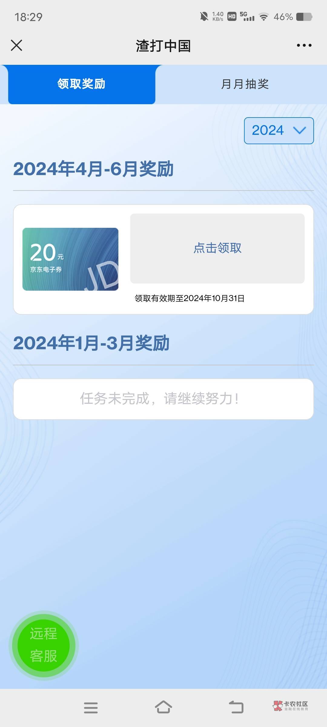 破解了老哥们没关注的刚关注收不了短信链接入去领20毛都去看看吧



15 / 作者:卡农眼镜哥是酒剑仙 / 