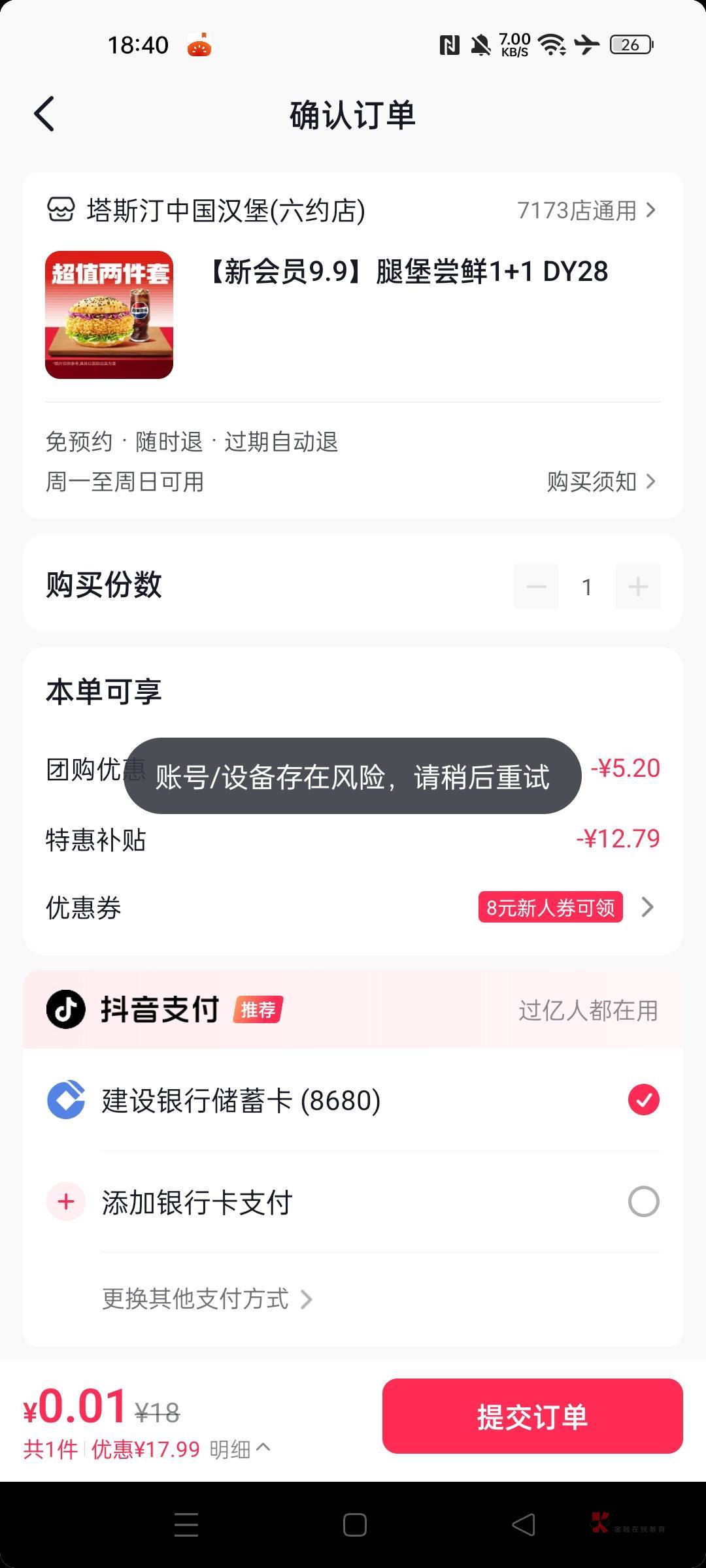 风险了，换手机可以买吗？一个手机登了三个号


4 / 作者:漏出来了 / 