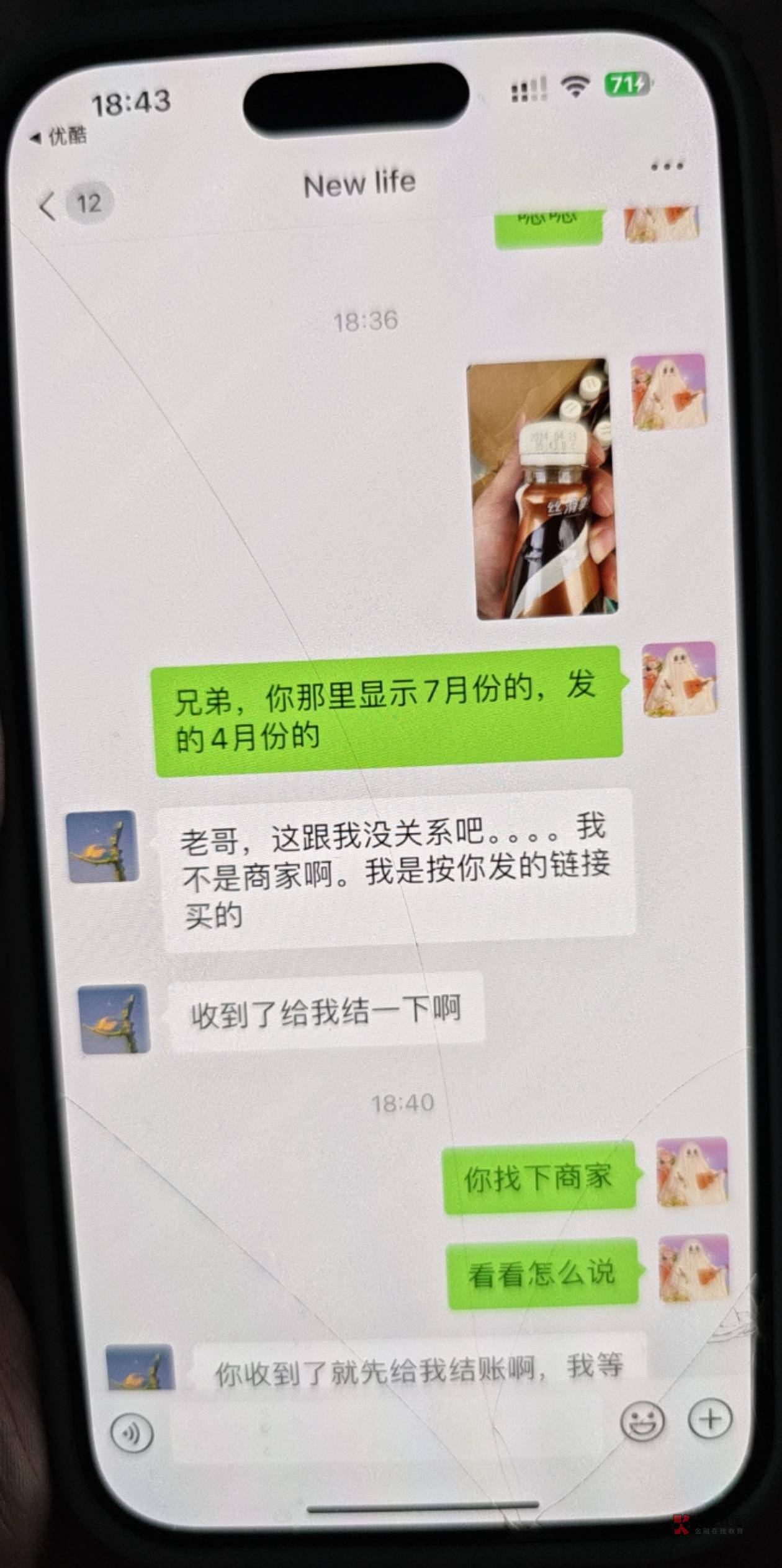 以后这种搞不清楚的，别来找我t.，让你找下商家，又没有让你.嘴巴那么臭干嘛？




6 / 作者:飞舞猴子子 / 