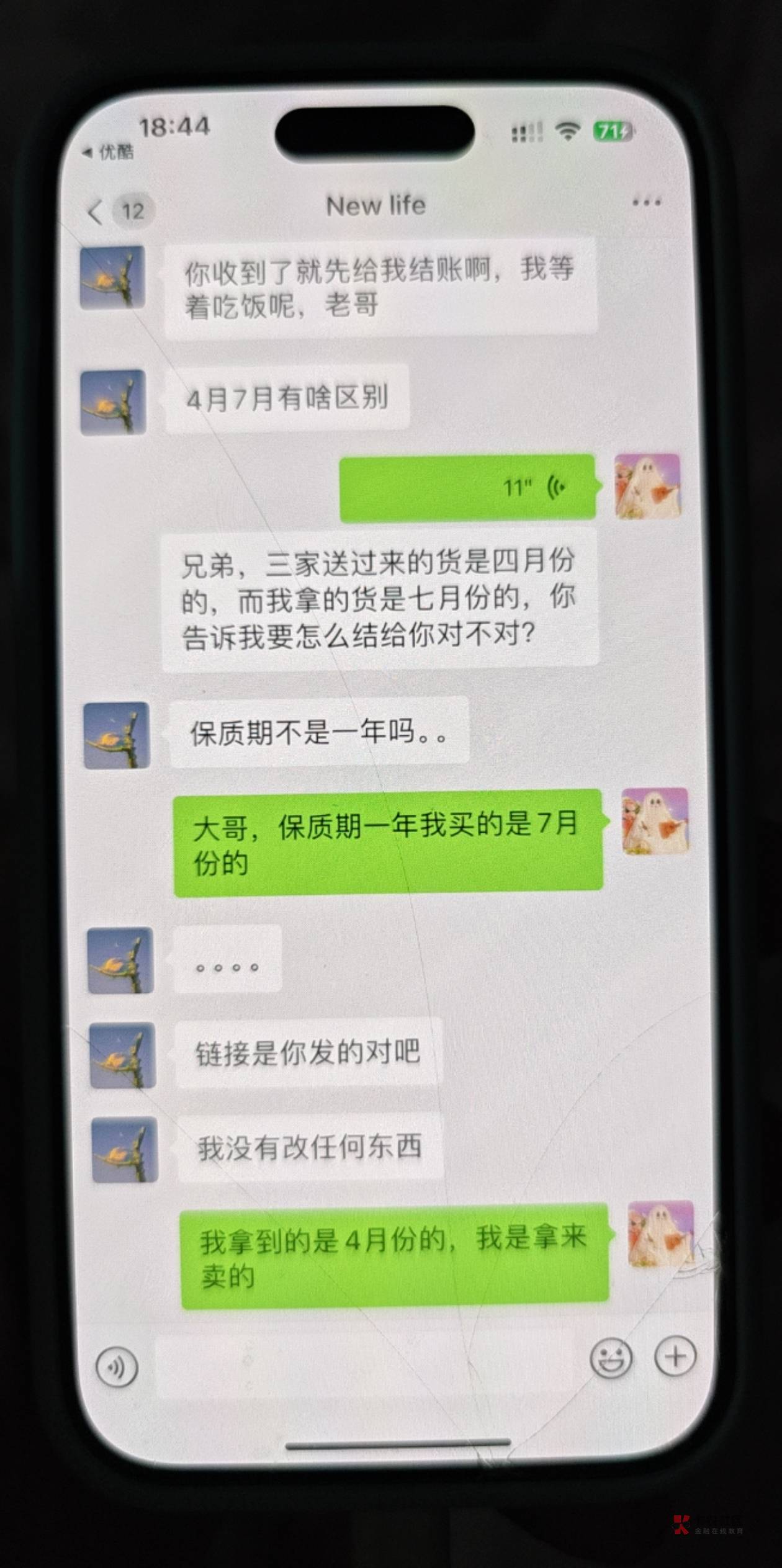 以后这种搞不清楚的，别来找我t.，让你找下商家，又没有让你.嘴巴那么臭干嘛？




6 / 作者:飞舞猴子子 / 