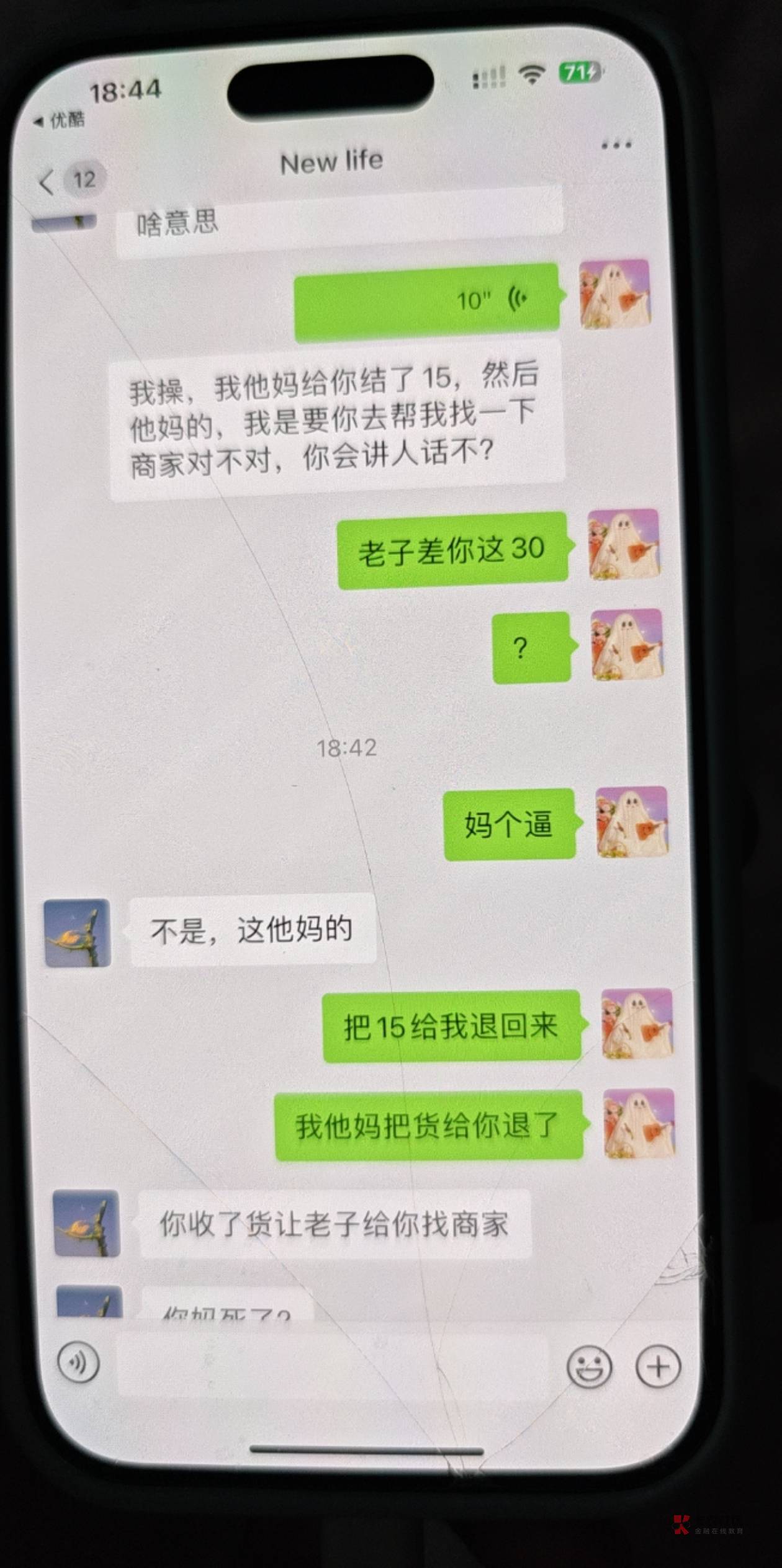 以后这种搞不清楚的，别来找我t.，让你找下商家，又没有让你.嘴巴那么臭干嘛？




69 / 作者:飞舞猴子子 / 