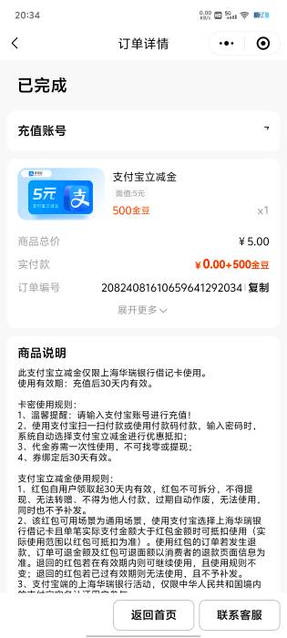 华瑞银行开了两三年了吧  刚去看了眼1元购买不了  但是里面有700豆   换了5毛立减  卡27 / 作者:过客315 / 