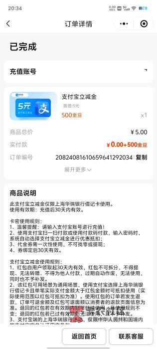 华瑞银行开了两三年了吧  刚去看了眼1元购买不了  但是里面有700豆   换了5毛立减  卡24 / 作者:过客315 / 