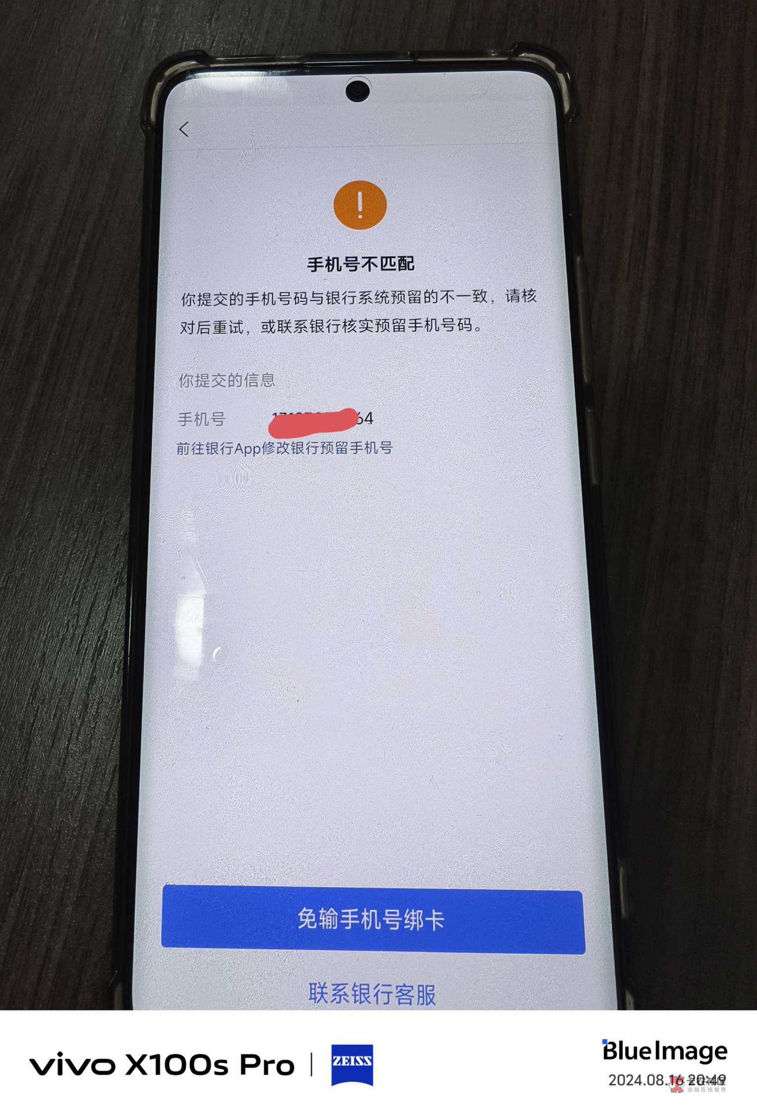 老铁，工行刚开了一张二类绑定不上去提示修改预留，应该怎么改阿，这种是app里面可以62 / 作者:lfd帅哭 / 