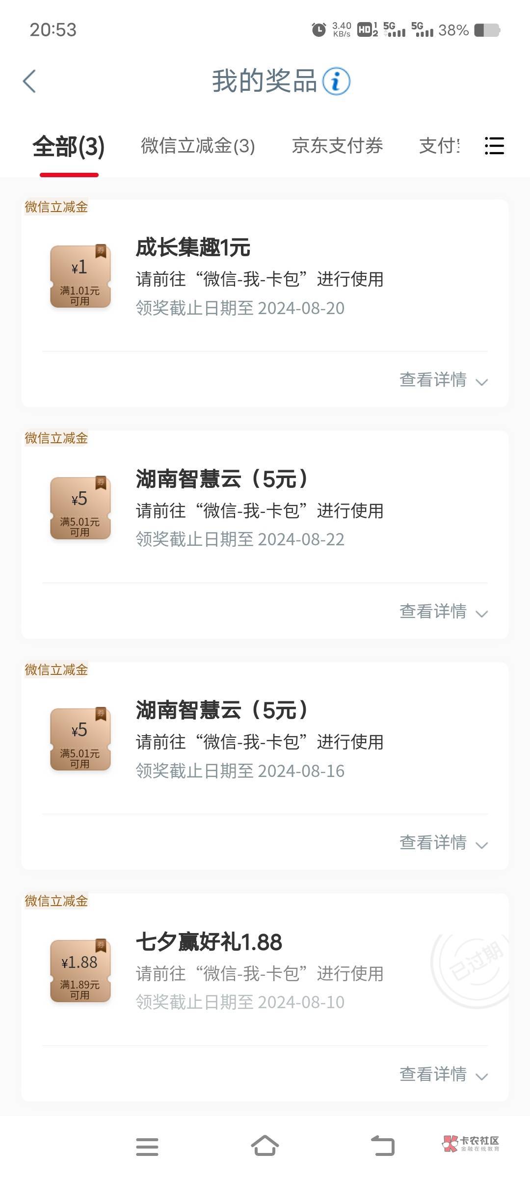 立减金不抵扣 是不是需要湖南的卡才可以


54 / 作者:你把回忆弄没了 / 