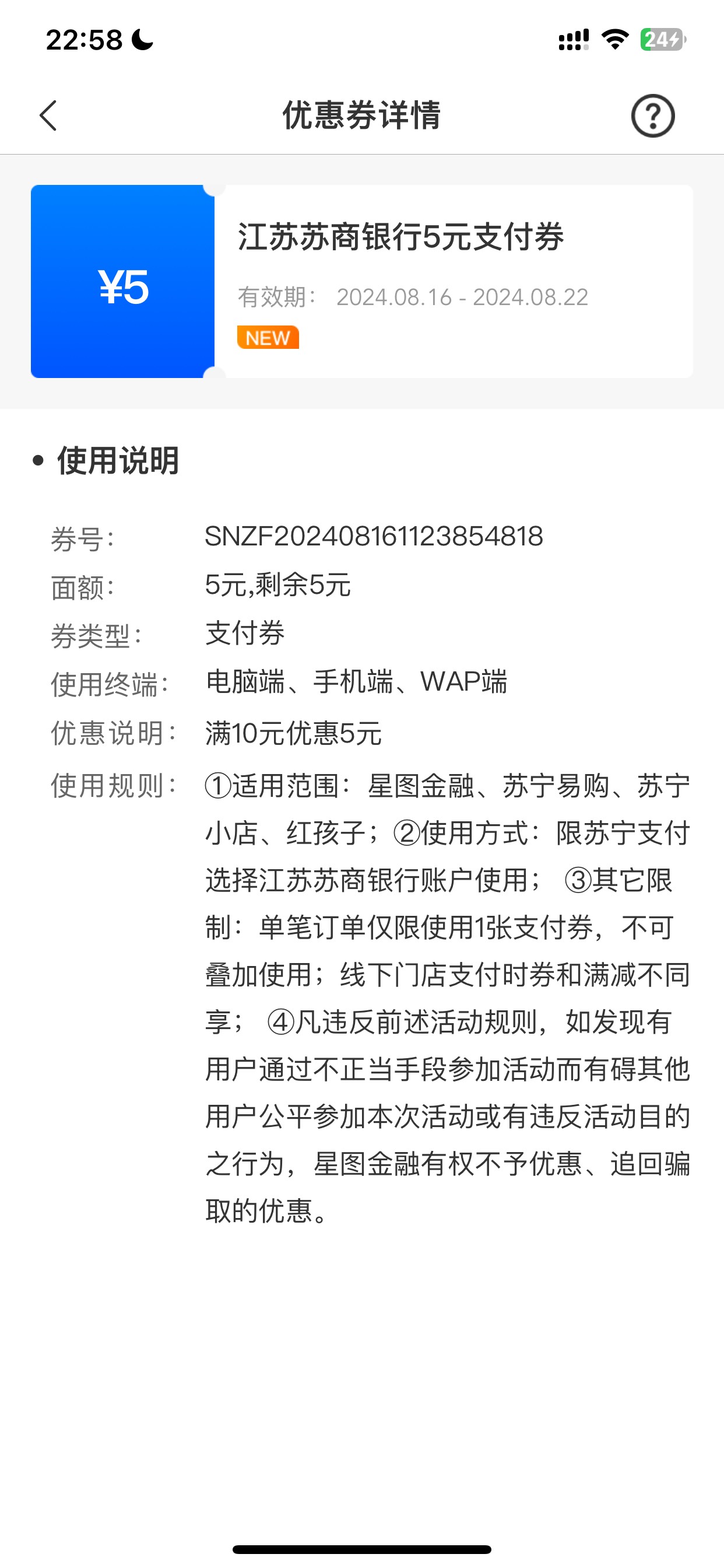 有老哥知道星图金融这个怎么T的吗，度小满被扫都不行，苏商卡里留了五块t的时候显示余17 / 作者:炙热731 / 