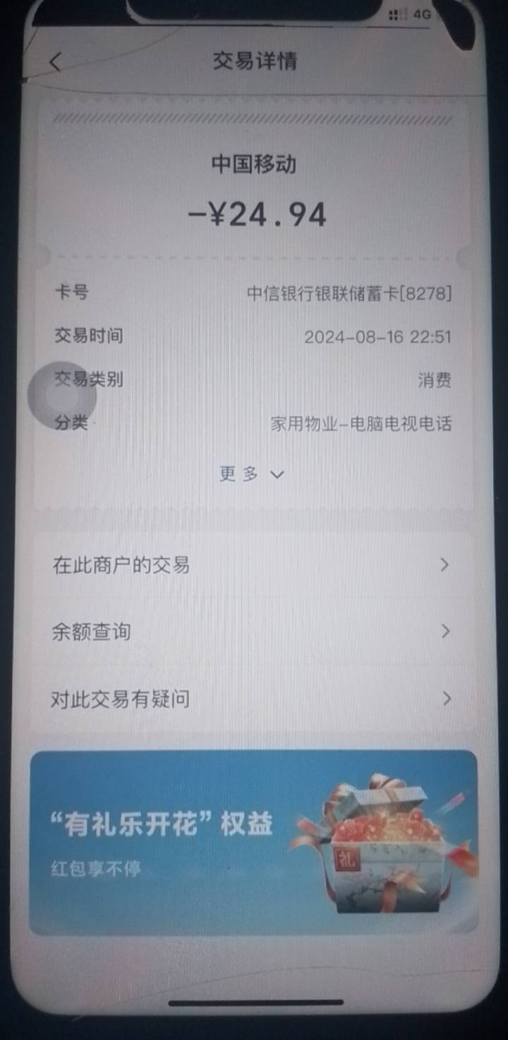 移动app充值话费、跳云闪付、会提示用中信支付、减5、也许其他方法可以直接t、有兴趣22 / 作者:施主、请留步 / 