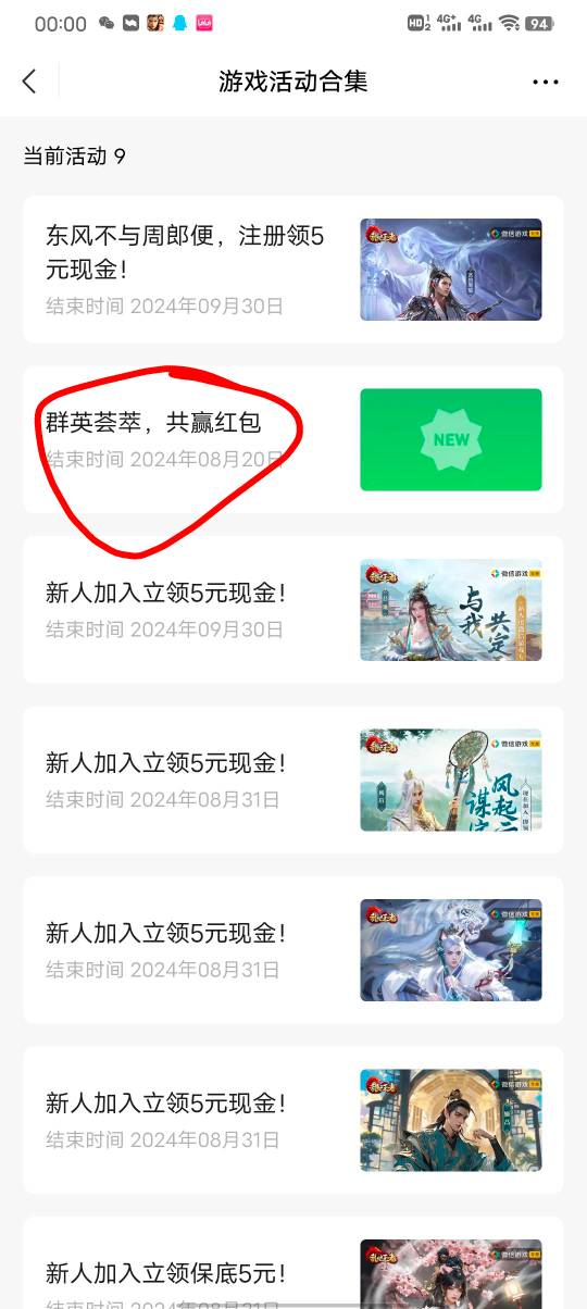 乱世新号5+6 6的链接发不出来 入口游戏圈搜乱世王者 活动合集第二个


29 / 作者:今夕何夕jp / 