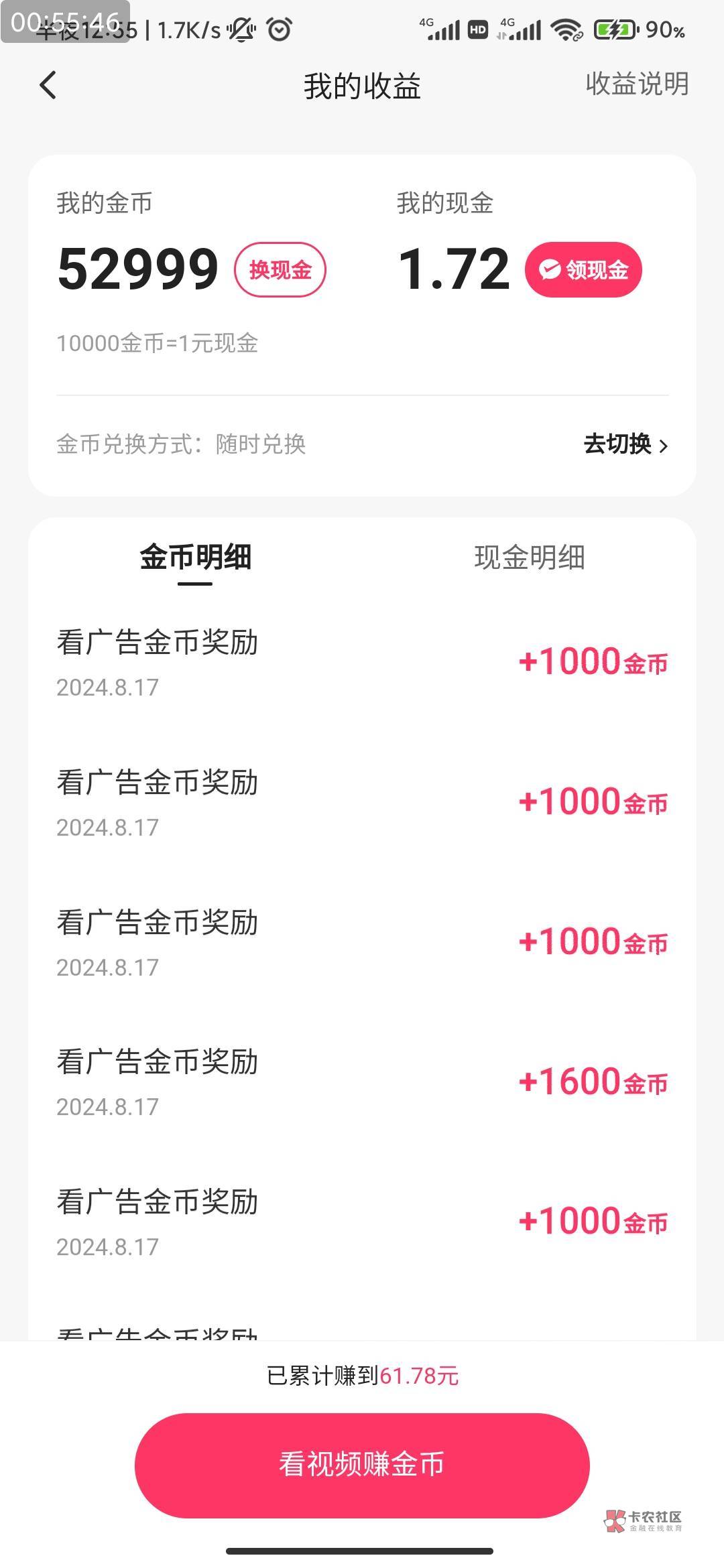 好消息，10连，坏消息，金币不固定，广告只有10个

45 / 作者:星星云呢 / 