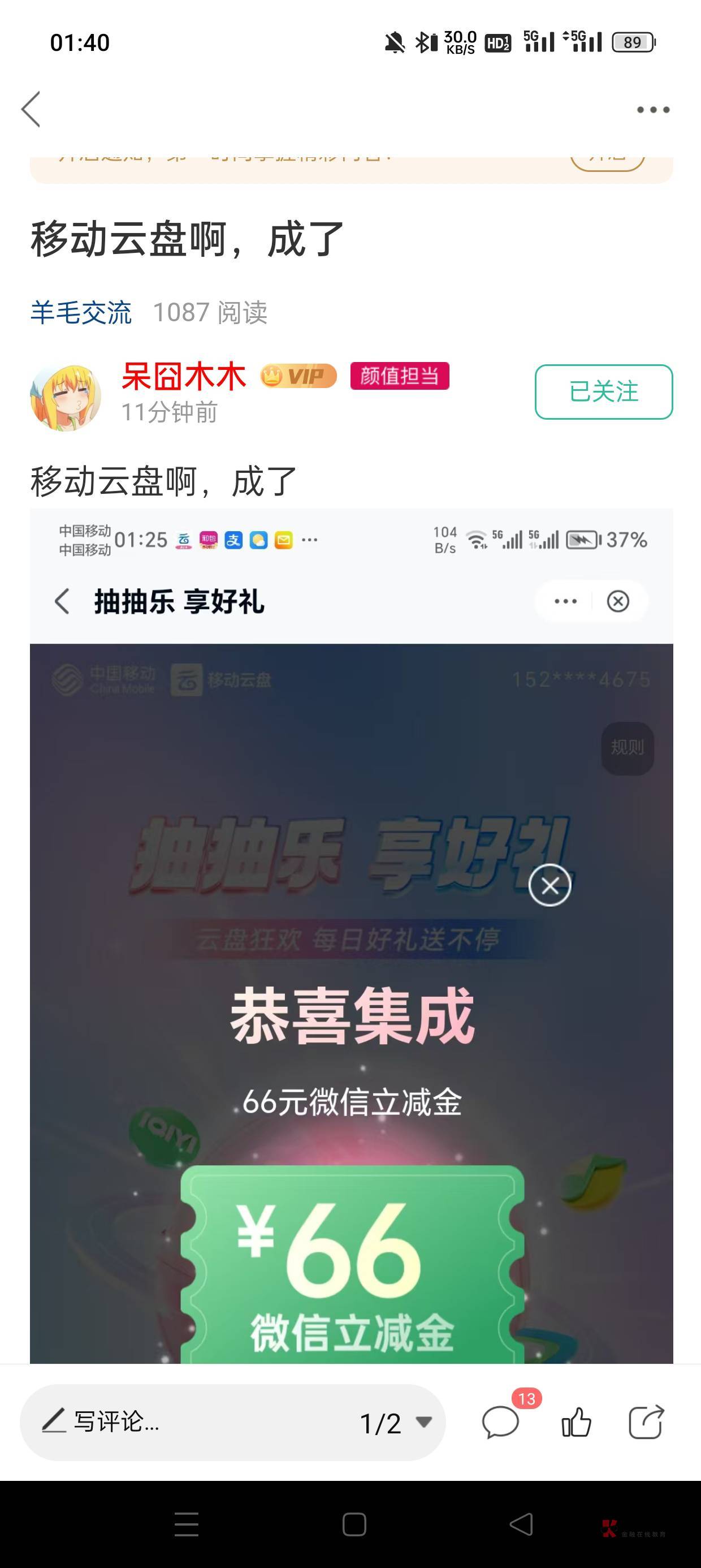 这个木木是什么来头，10分钟破千浏览了

61 / 作者:会打篮球的ikun / 