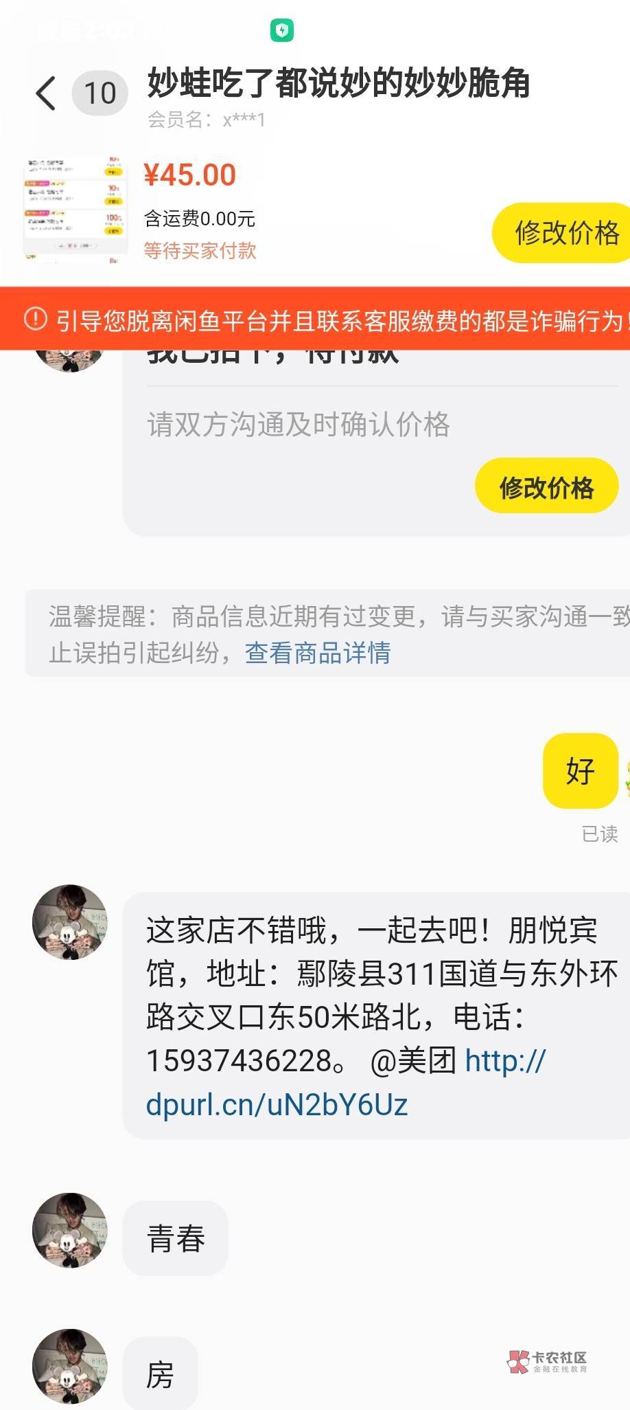 王奕杰老哥挂你确实是我不对，但我看到你这样我心里真的好难受！



26 / 作者:duoduo~ / 