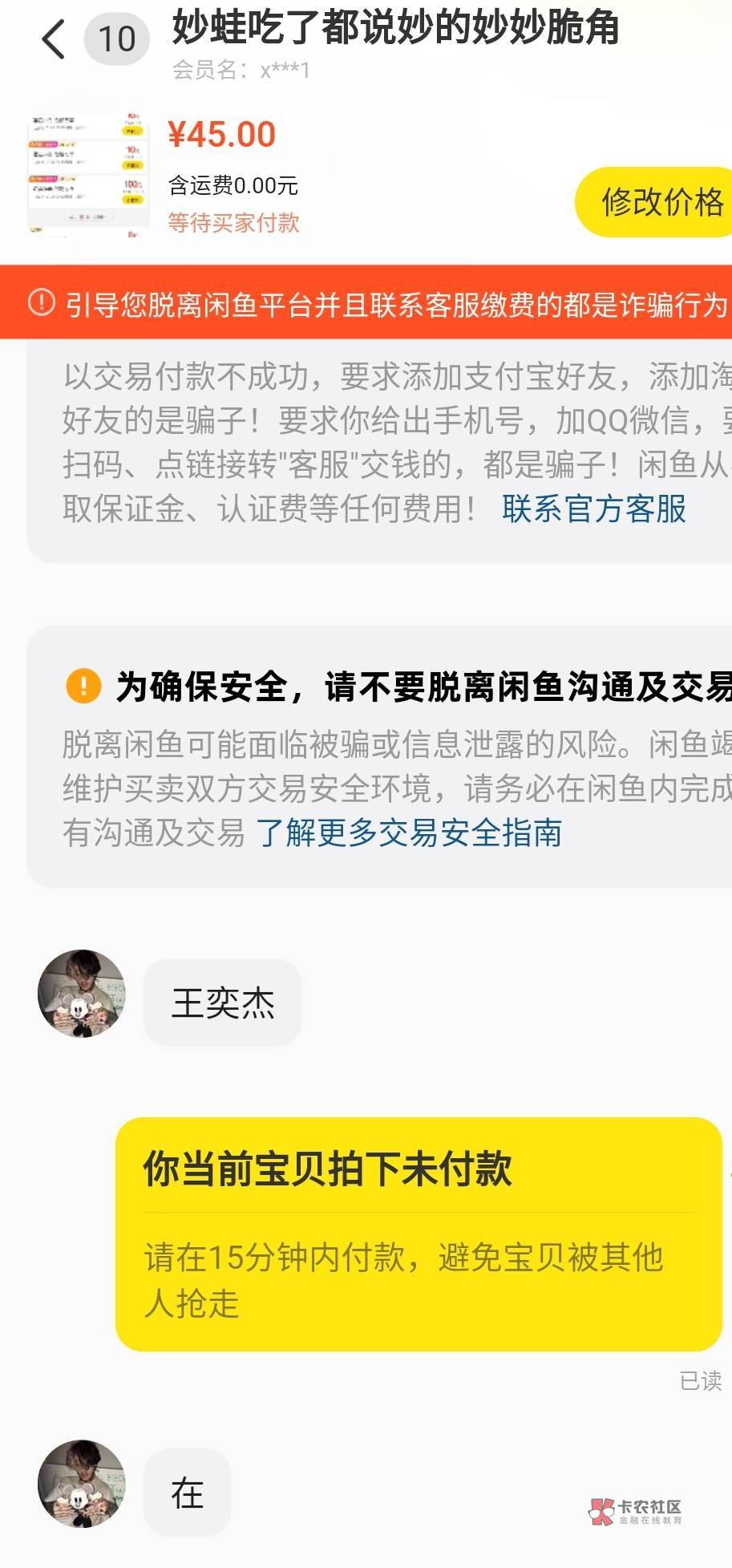 王奕杰老哥挂你确实是我不对，但我看到你这样我心里真的好难受！



24 / 作者:duoduo~ / 