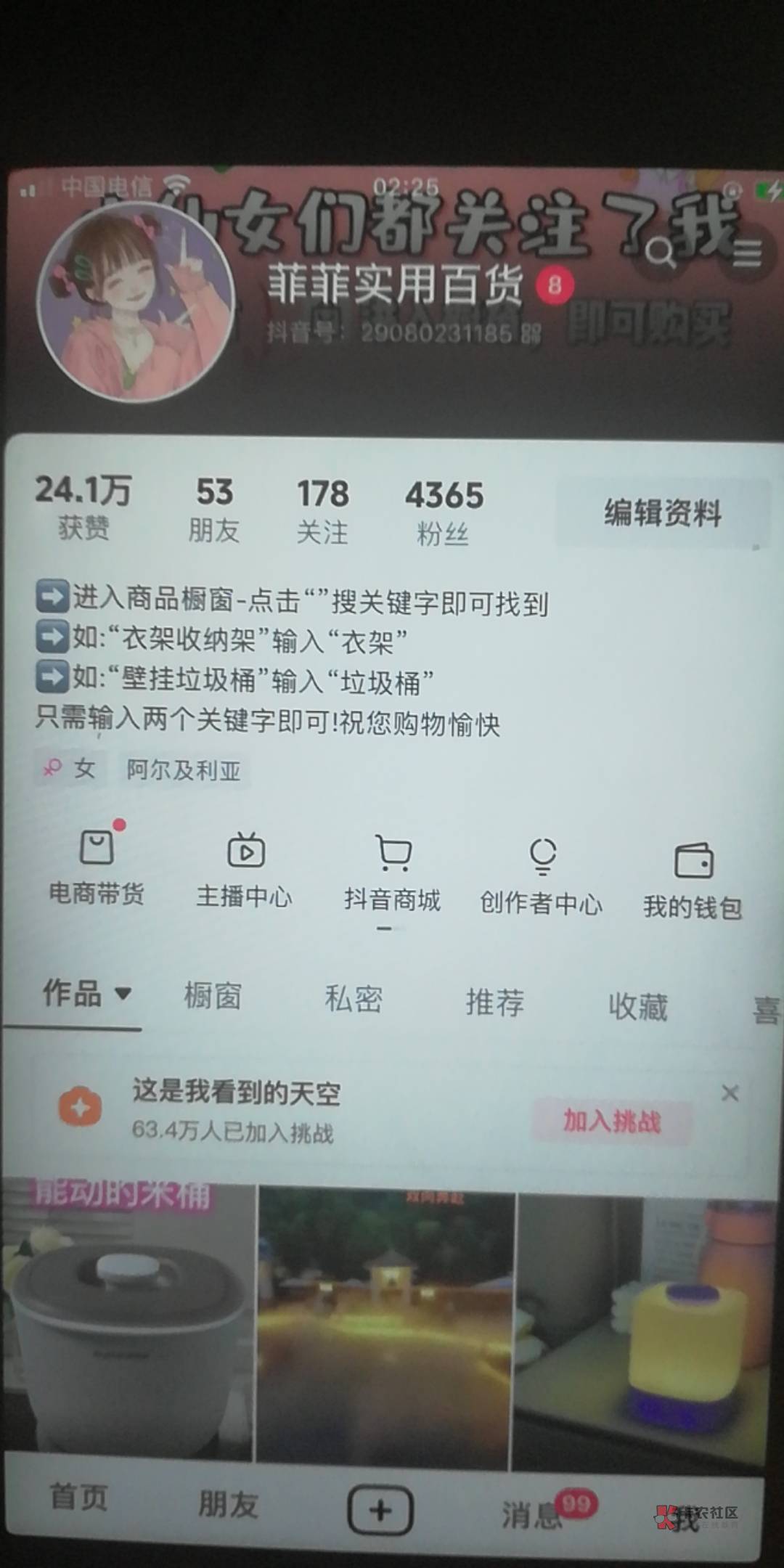 抖音带货第4天，太难了全靠自己摸索，一天几单，老哥闲去给点个赞评论下活跃活跃


72 / 作者:眼前一亮1022 / 