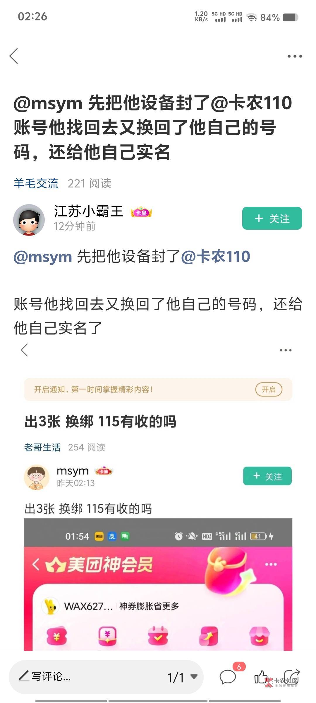 轰炸鱼啊，直接私聊m他全家这小子在鱼不知道坑了多少个人了



60 / 作者:只因哥 / 