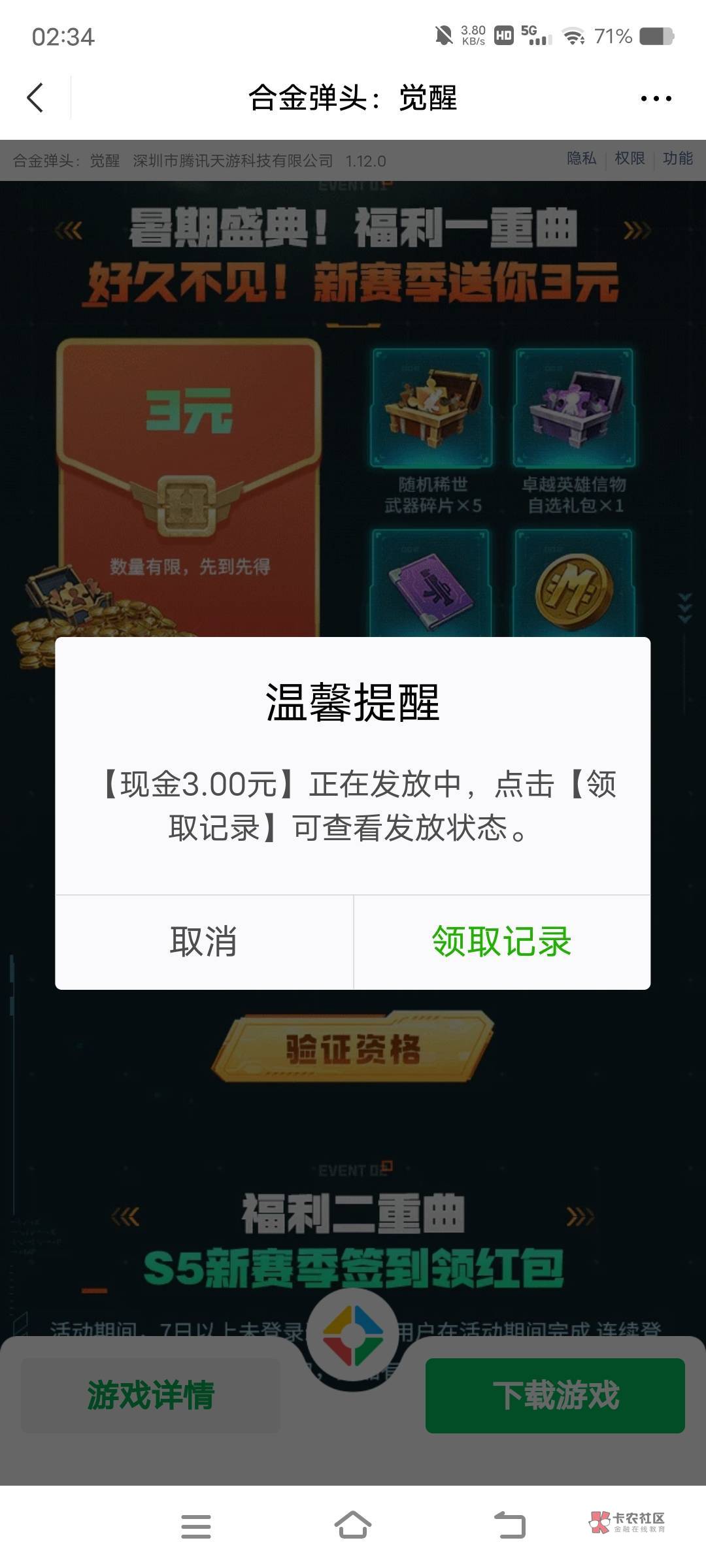 首发加精
回归有包冲冲冲https://game.weixin.qq.com/cgi-bin/actnew/newportalact/2038 / 作者:卡农眼镜哥是酒剑仙 / 