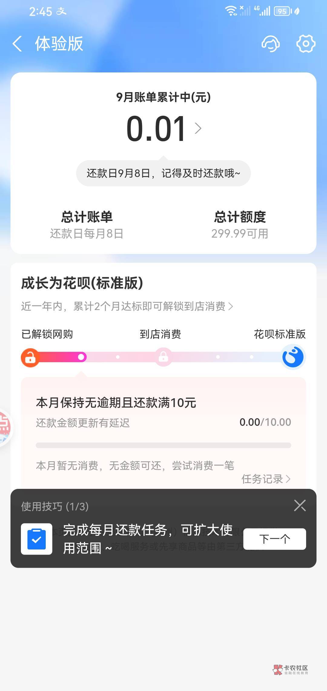 花呗强K出来300了不容易啊

73 / 作者:泡沫之夏哈小号 / 