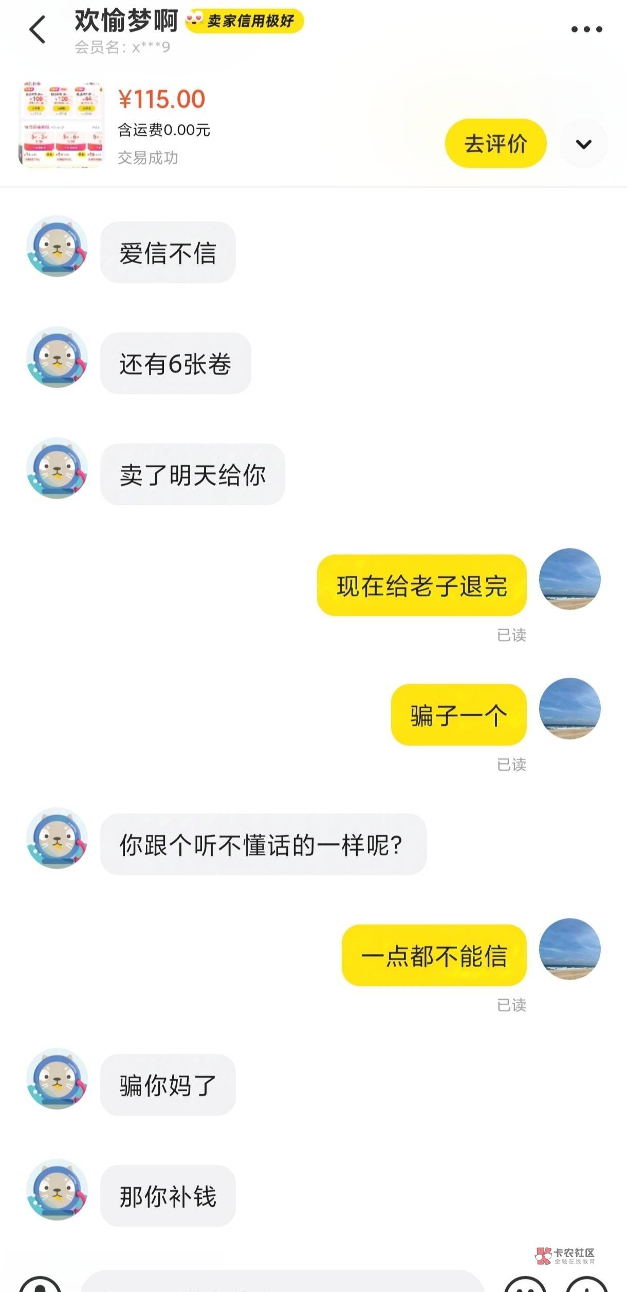 这种该如何应对，骗了人还高高在上的感觉

71 / 作者:江苏小霸王 / 