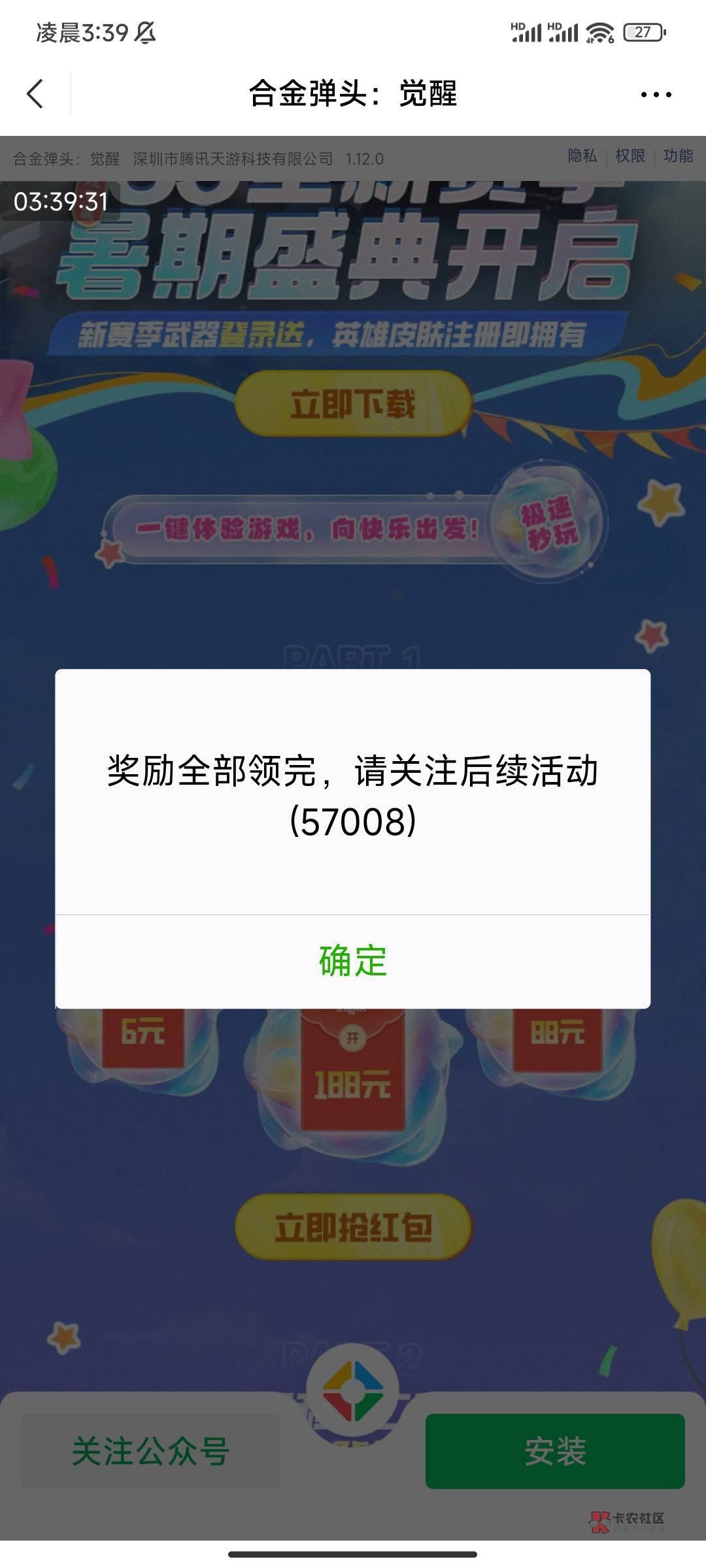 合金没了

71 / 作者:不见萄 / 