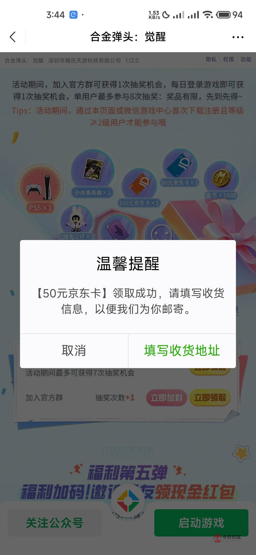 我糙，合金注册没了，我就往下翻，好运了

31 / 作者:K先 / 