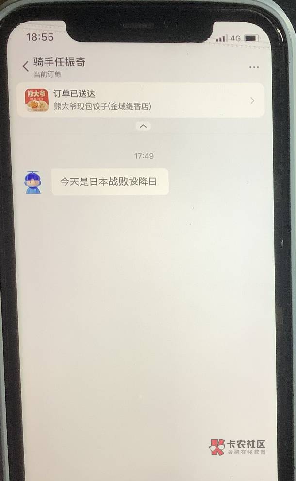 老哥现在你们送外卖的都这样了吗

27 / 作者:神貓 / 