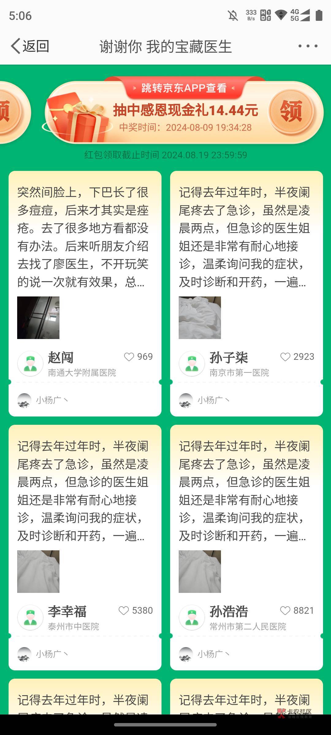 算了下，差一点破百唉，可惜了



84 / 作者:q276 / 