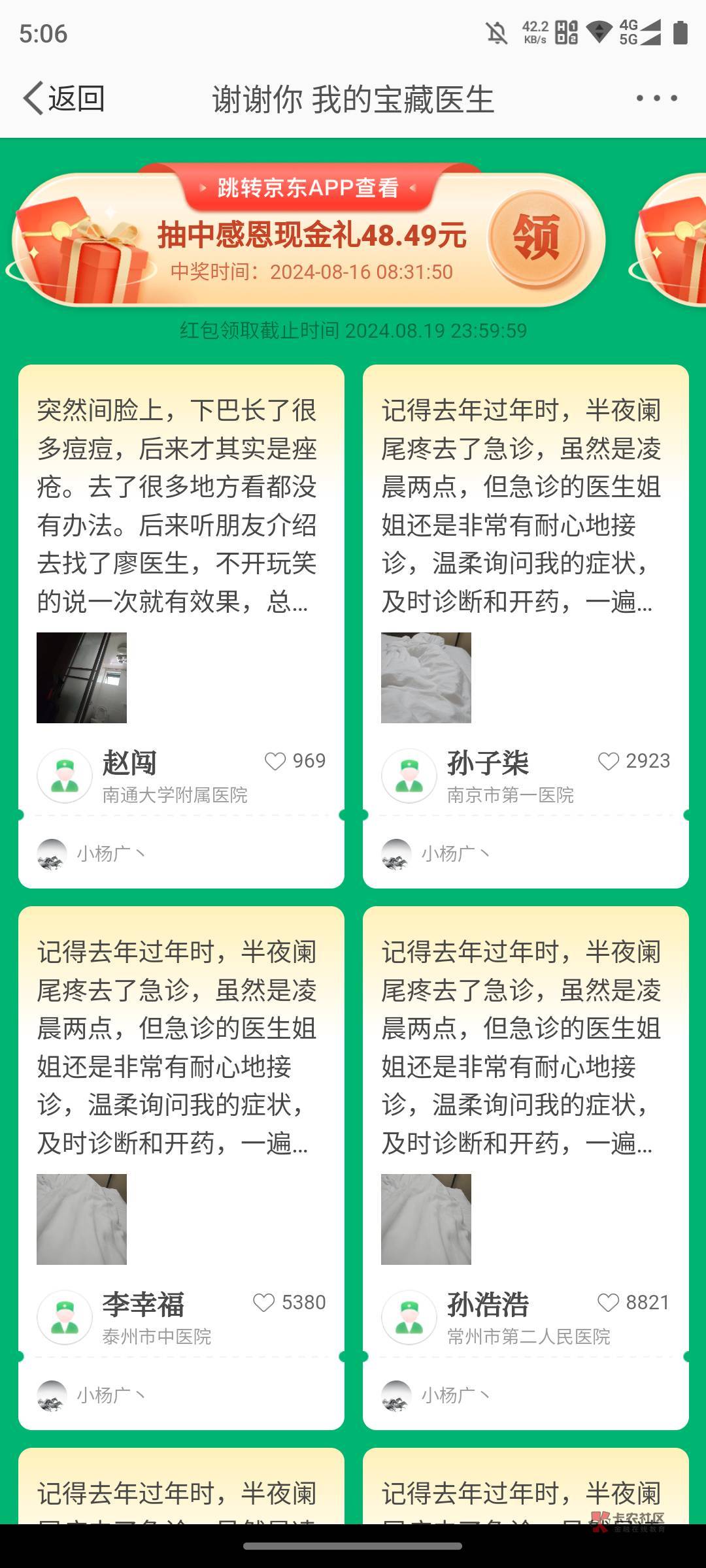 算了下，差一点破百唉，可惜了



69 / 作者:q276 / 