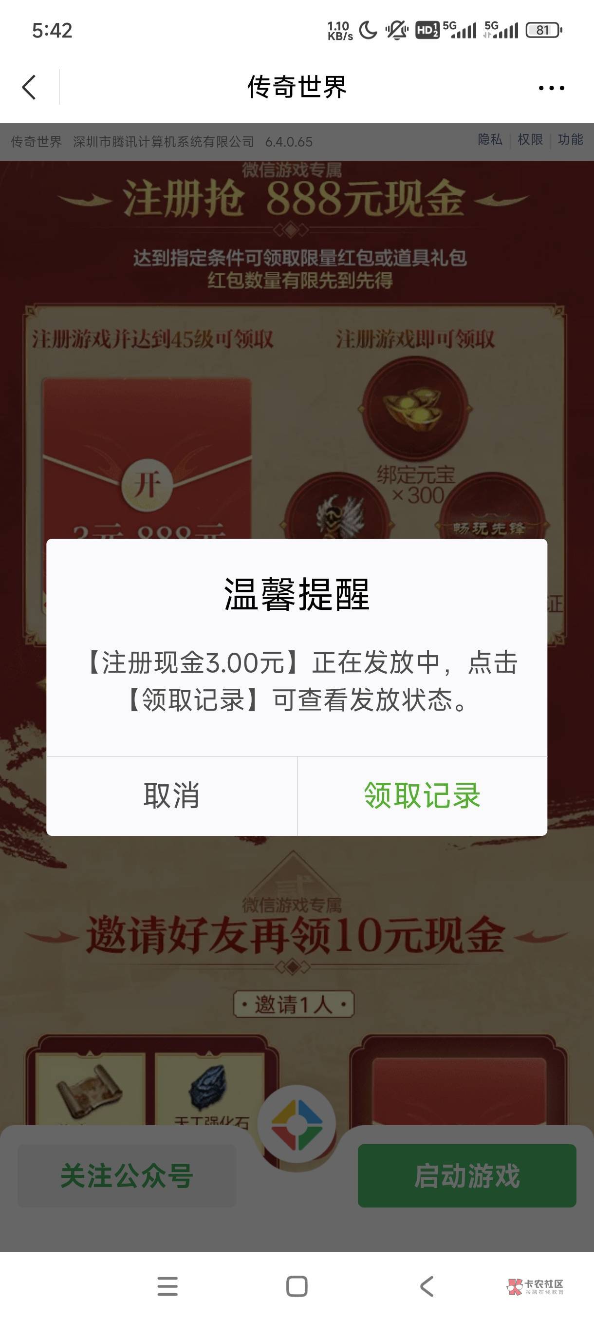 传奇世界，有点费时间

7 / 作者:西瓜皮哦 / 