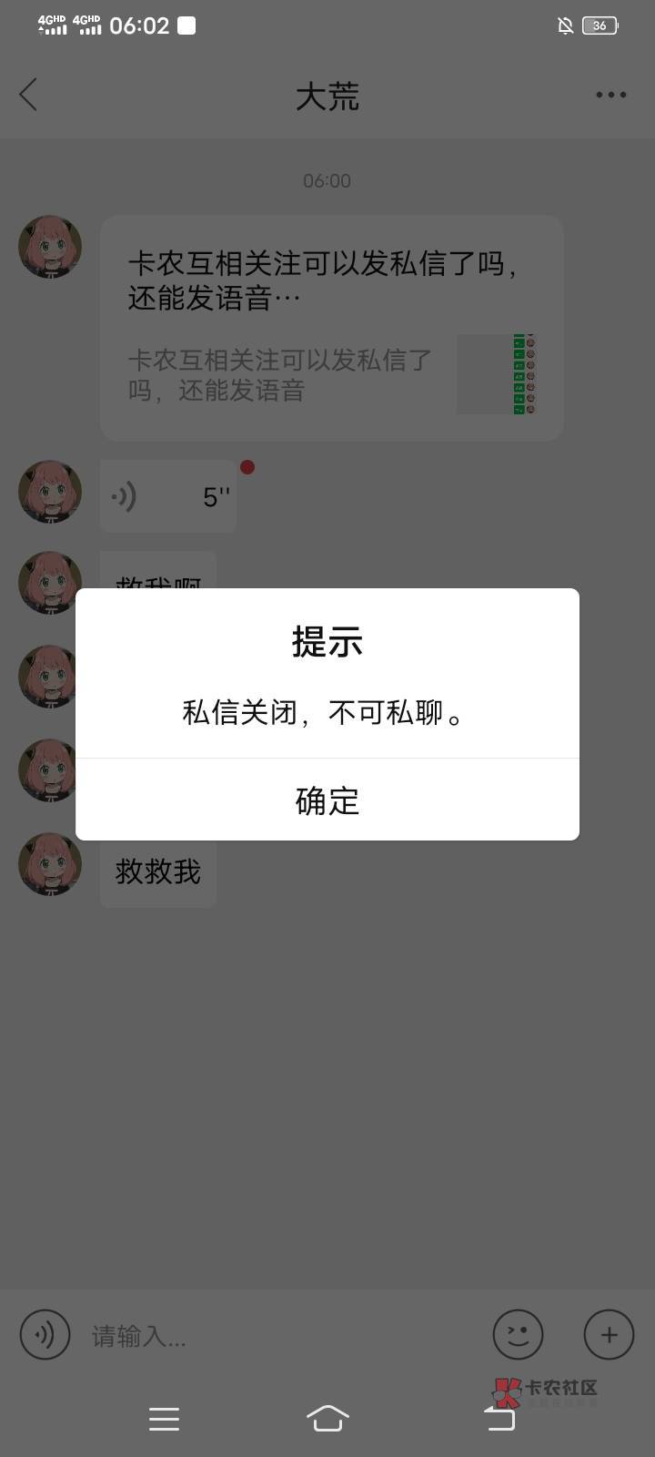 卡农互相关注可以发私信了吗，还能发语音

34 / 作者:挺好哈哈 / 