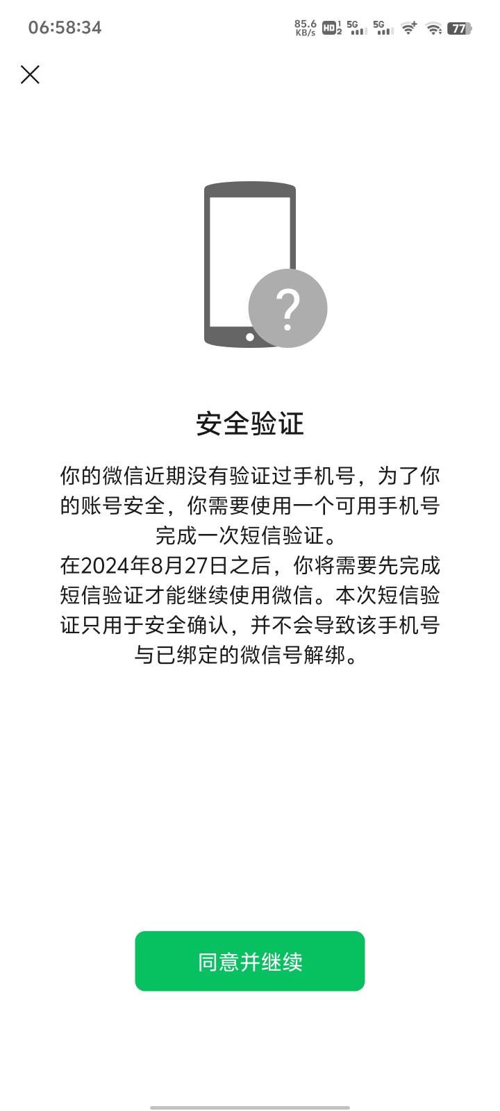 微信注册接码怎么操作手机上操作的呢视频