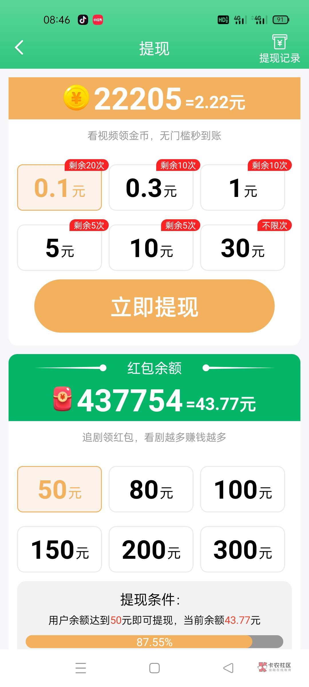 老哥们，原气刷刷下面那50能不能领到的啊

69 / 作者:我想打锣丝 / 