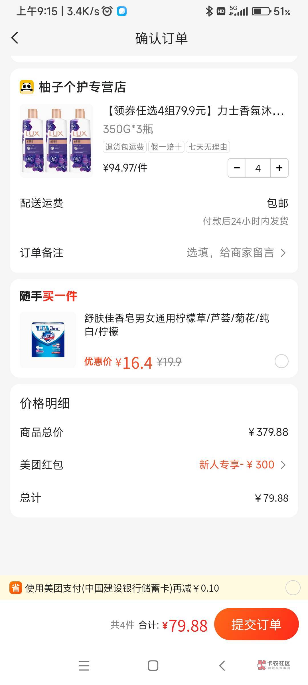 这个付79  12瓶是不是假货


63 / 作者:人生如若初相见 / 