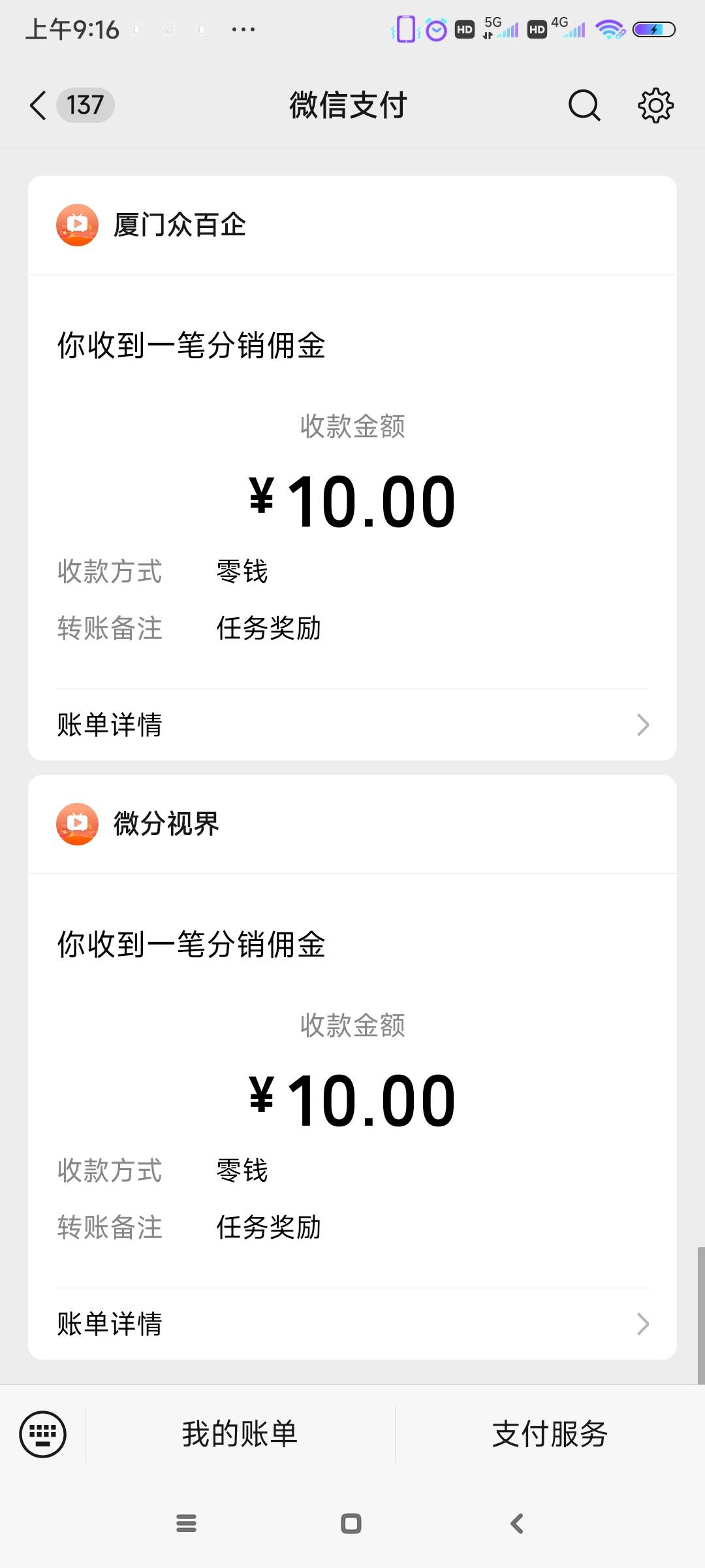 元气刷刷。半小时一个手机30毛。一个手机10毛。这玩意还是认设备

65 / 作者:我是麻花疼的爹 / 