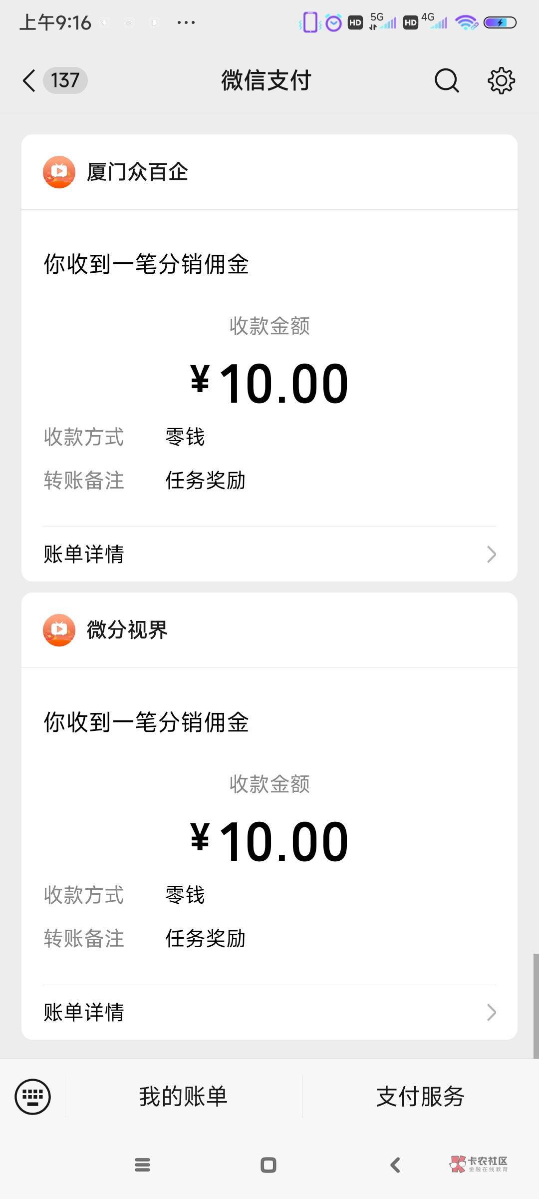 元气刷刷。半小时一个手机30毛。一个手机10毛。这玩意还是认设备

48 / 作者:我是麻花疼的爹 / 