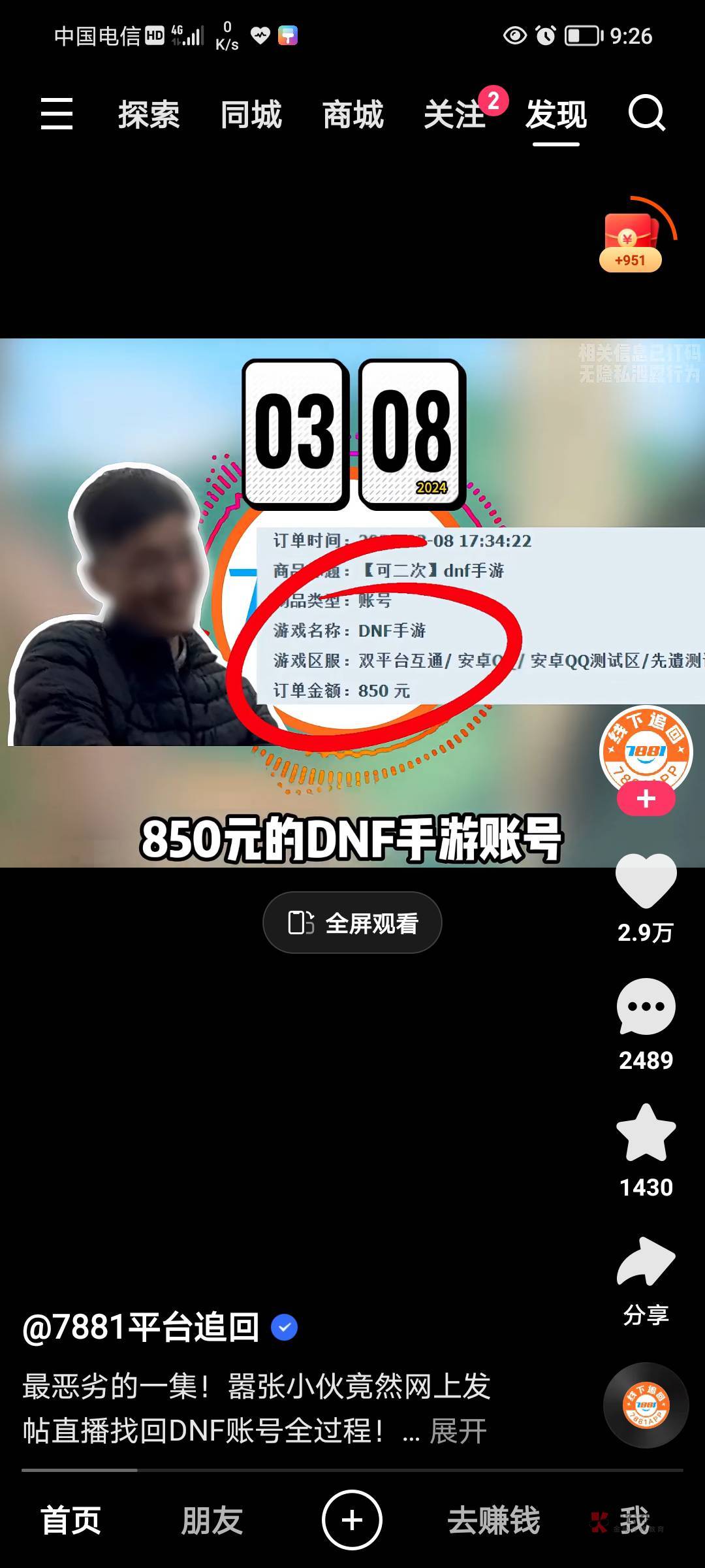 哪位老哥如此牛B


99 / 作者:快车 / 