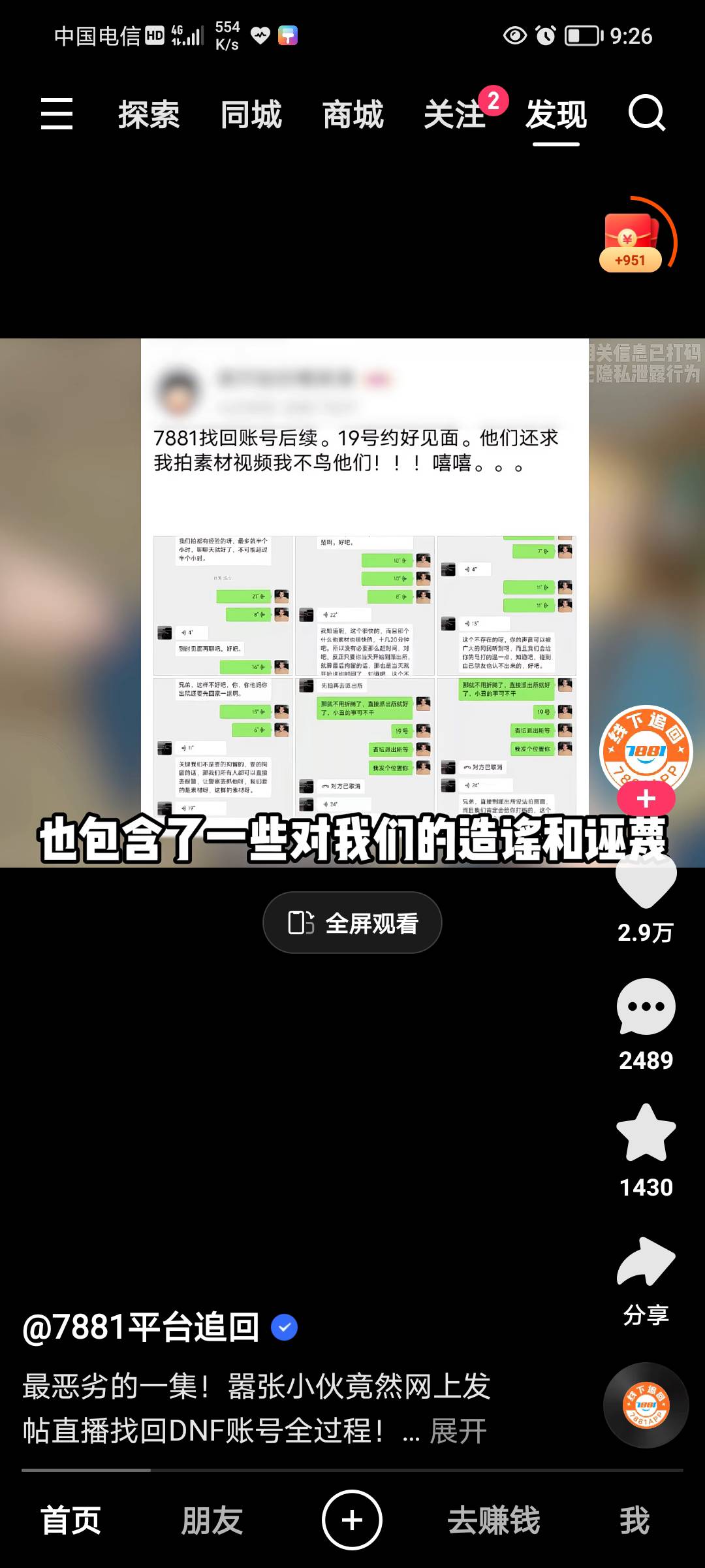 哪位老哥如此牛B


85 / 作者:快车 / 