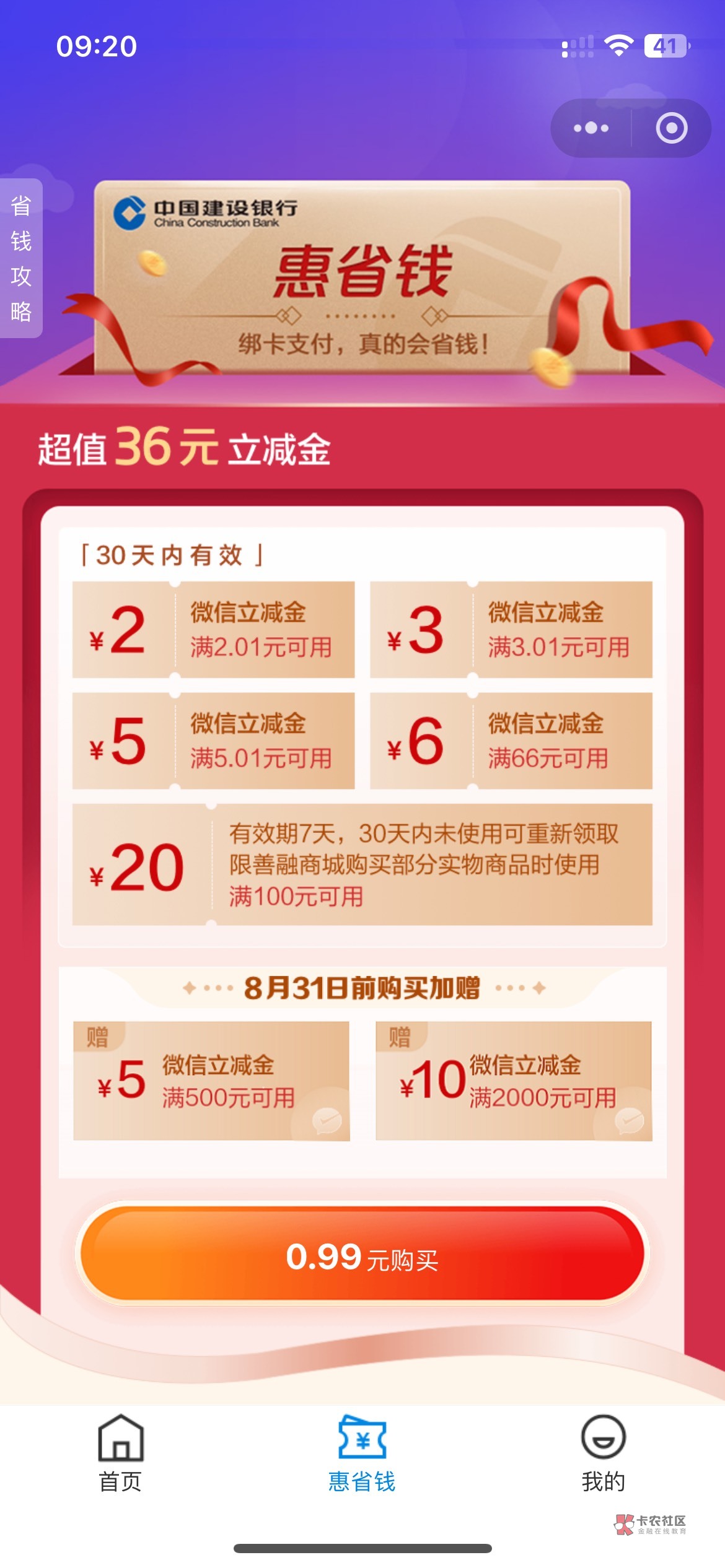 还不快去，接了5个0.99的号，每个号19润23 / 作者:卸甲 / 