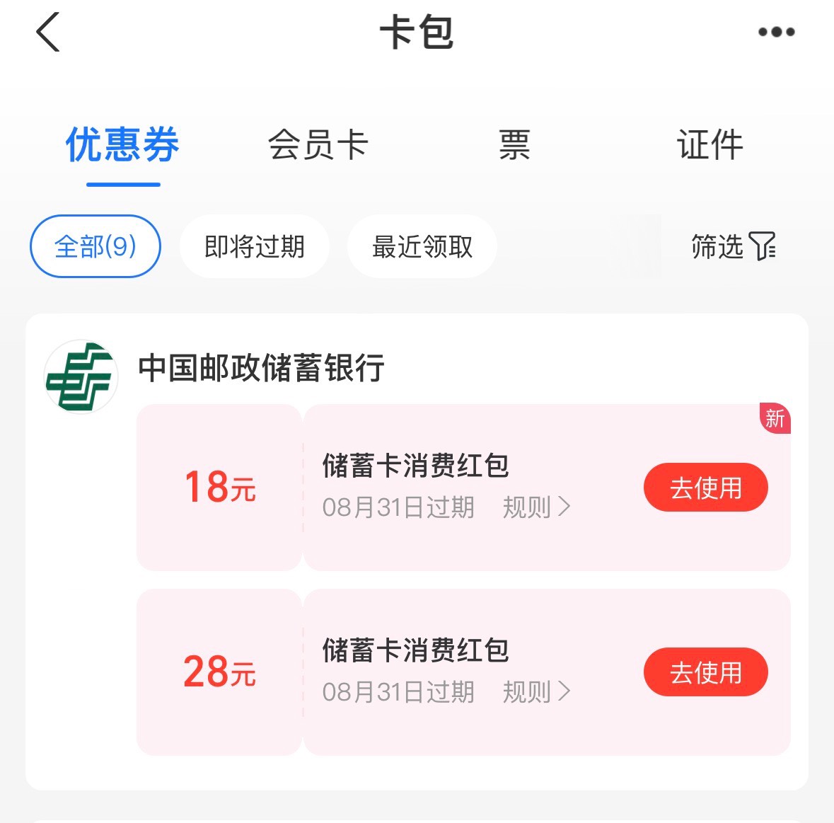 来个河南老哥有商户码的，55分

26 / 作者:无风无月再无你 / 