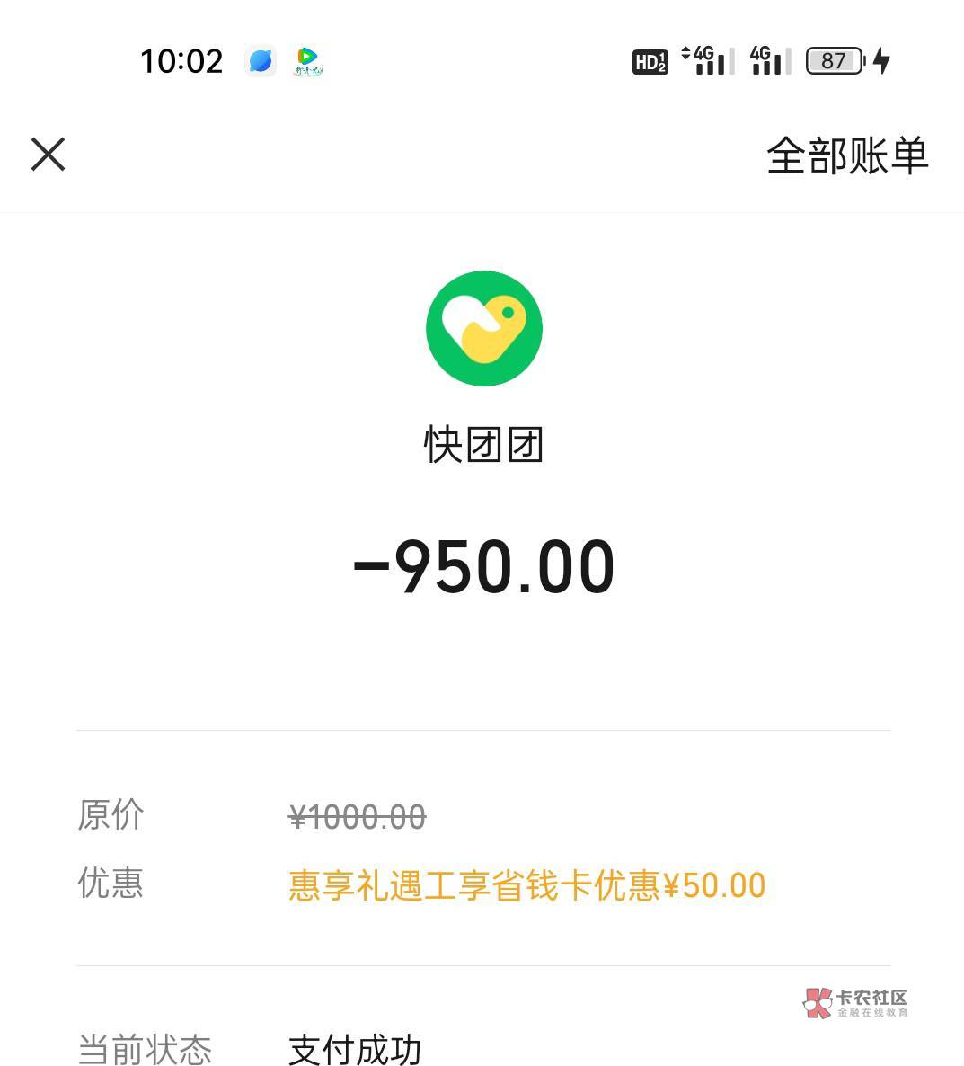 确实可以啊，广州卡看看自己卡号是不是跟倒数第二个卡号一致可以用


86 / 作者:晋王杨广 / 