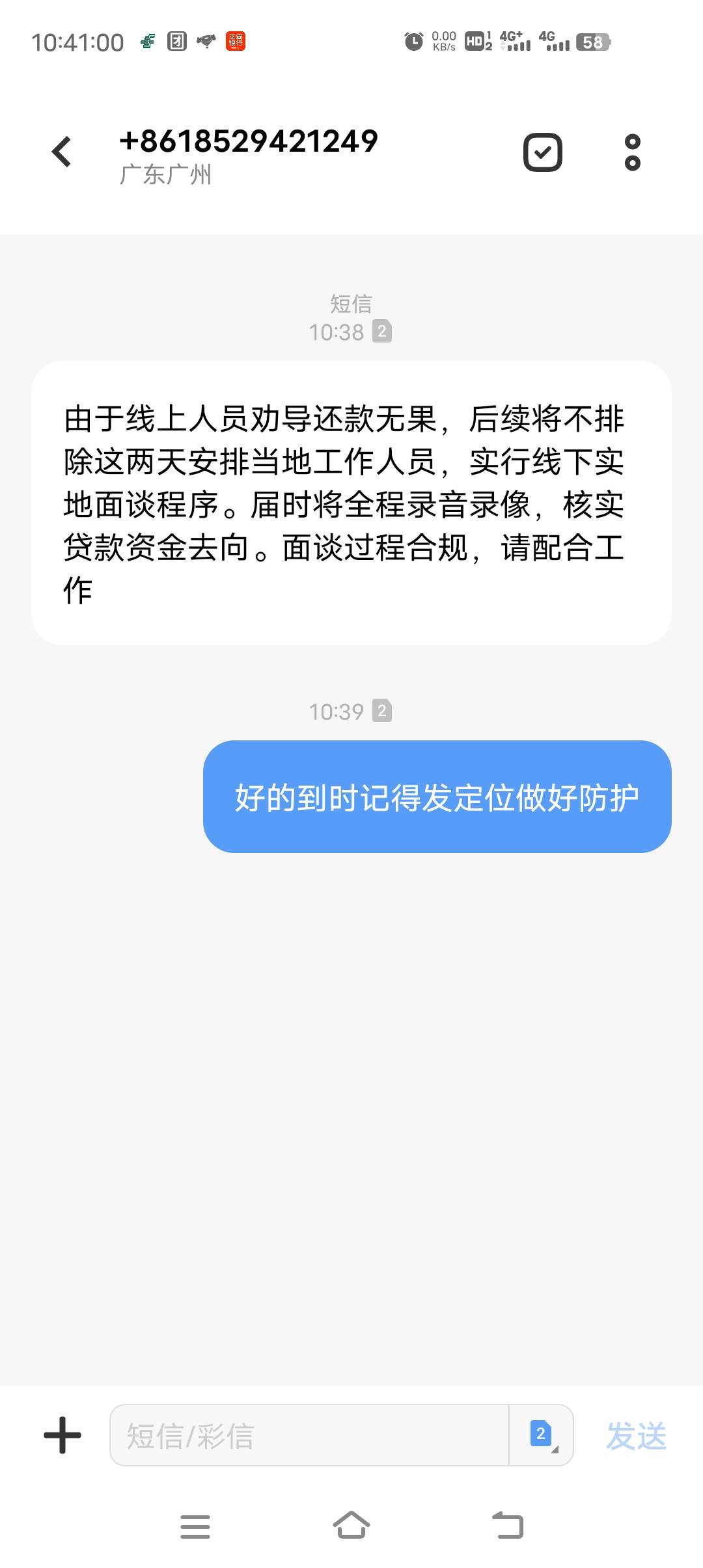 美团申请的五十毛还进去立马来短信了，是我不该还吗

60 / 作者:人间半途 / 