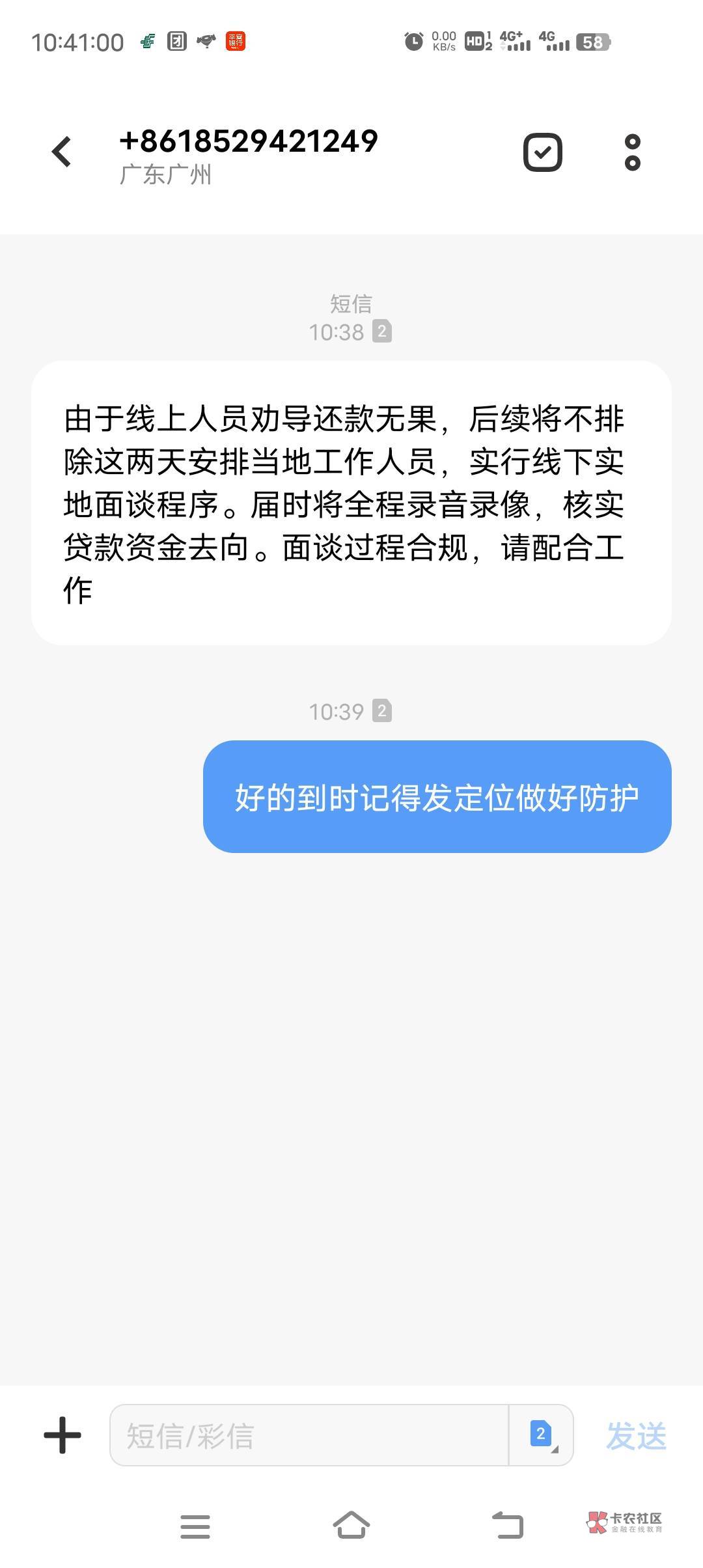 美团申请的五十毛还进去立马来短信了，是我不该还吗

87 / 作者:人间半途 / 