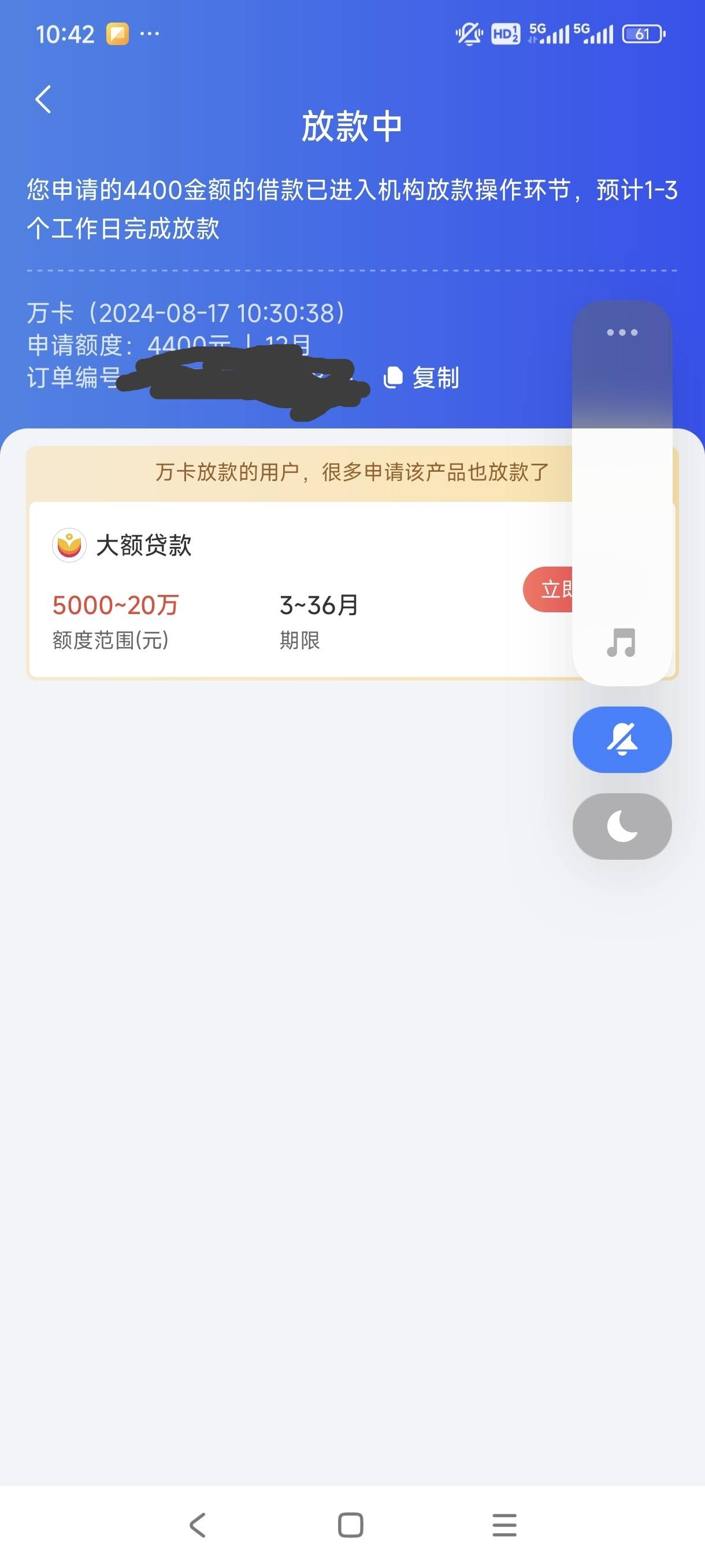 融360申请，然后万卡，有希望吗

57 / 作者:底层老哥真稳 / 