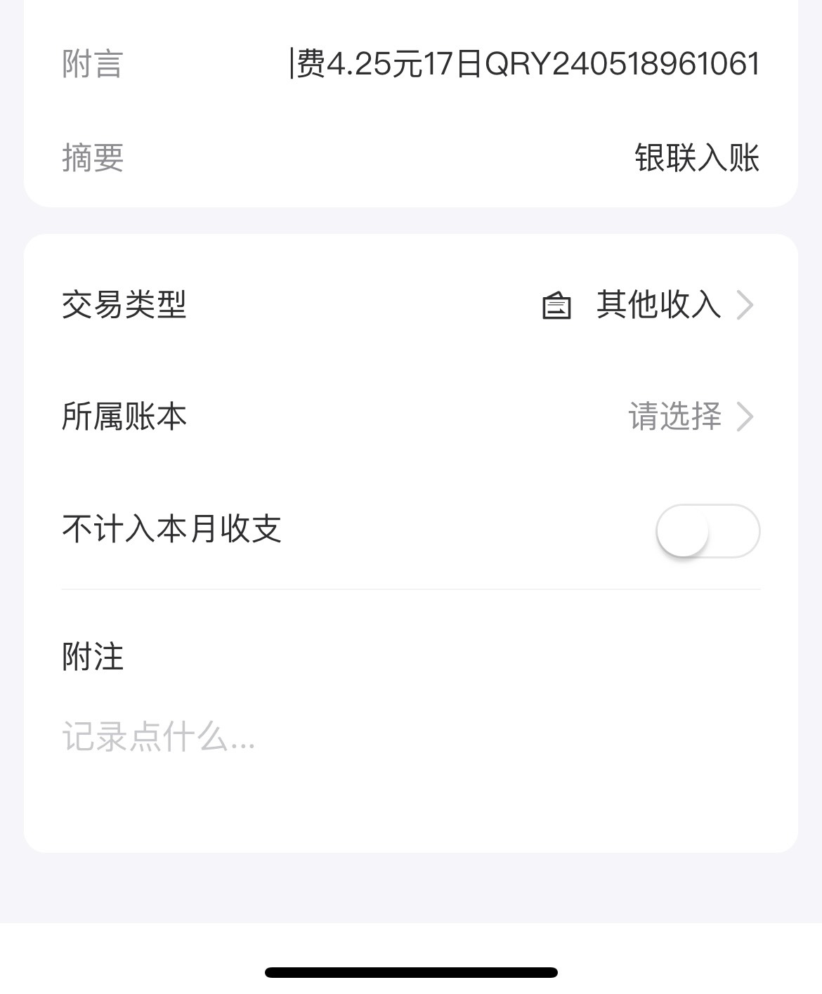 昨天度小满1518 收了4.25的费用

64 / 作者:素质低下 / 